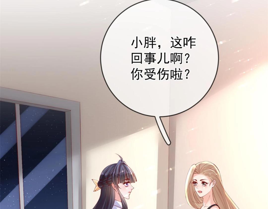 在生存游戏做锦鲤漫画,108 大蛋的怒火2图