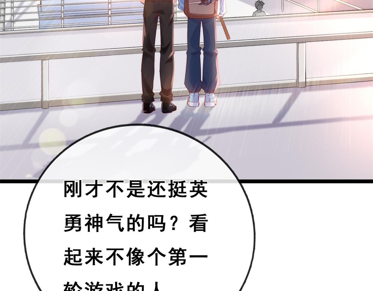 在生存游戏做锦鲤漫画,11 傅懿之的房间2图