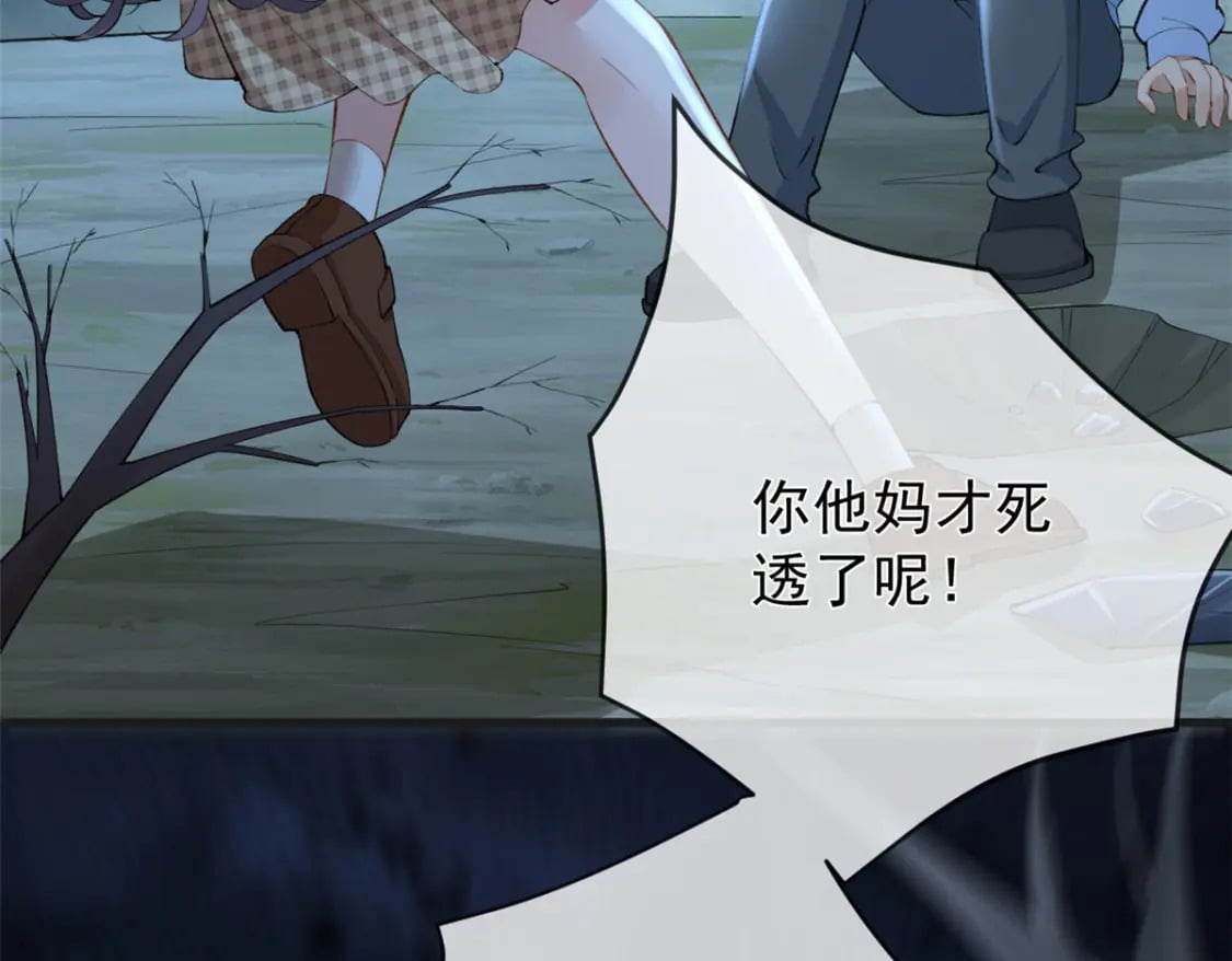 在生存游戏做锦鲤漫画,120 你蠢不怪你2图