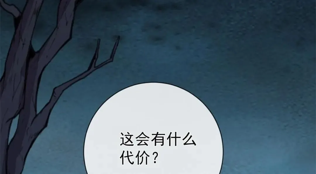 在生存游戏做锦鲤漫画,139 唤醒爱人1图