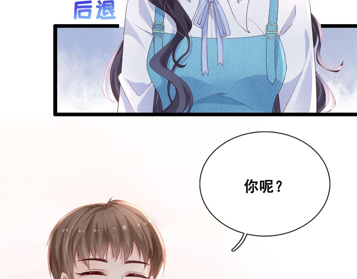 在生存游戏做锦鲤动漫未删减在线看漫画,51 追求者出现2图