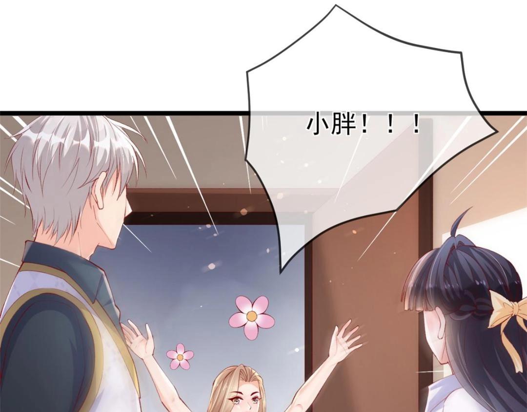 在生存游戏做锦鲤漫画,108 大蛋的怒火2图