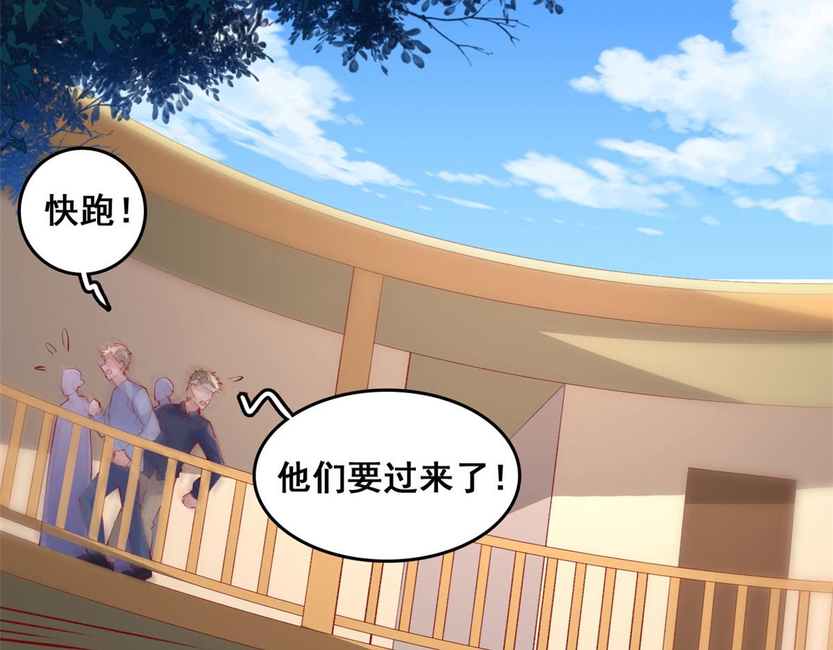 在生存游戏做锦鲤漫画,90 献祭1图