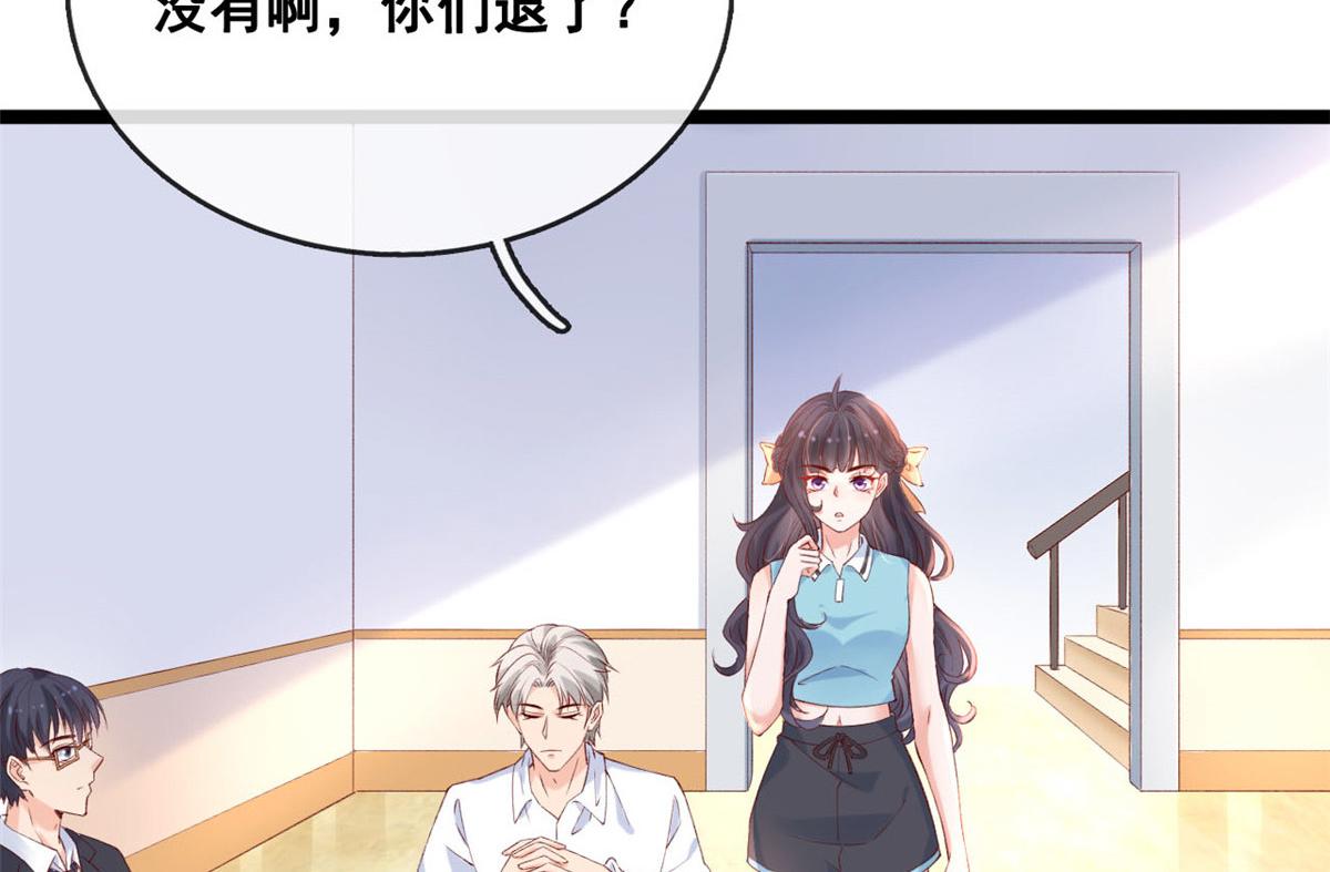 在生存游戏做锦鲤漫画,45 晋升荷官2图