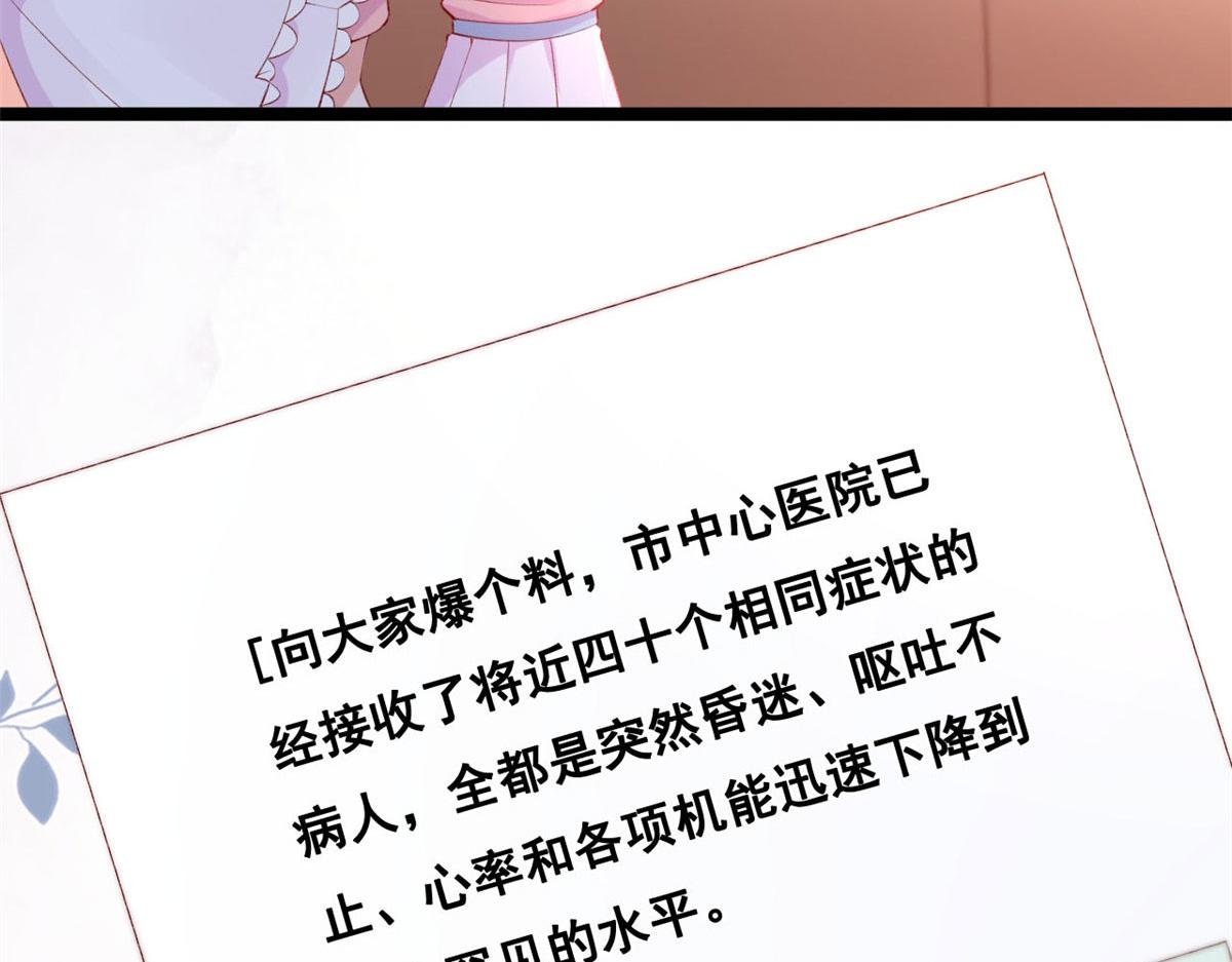 在生存游戏做锦鲤漫画,38 沉睡病毒患者1图