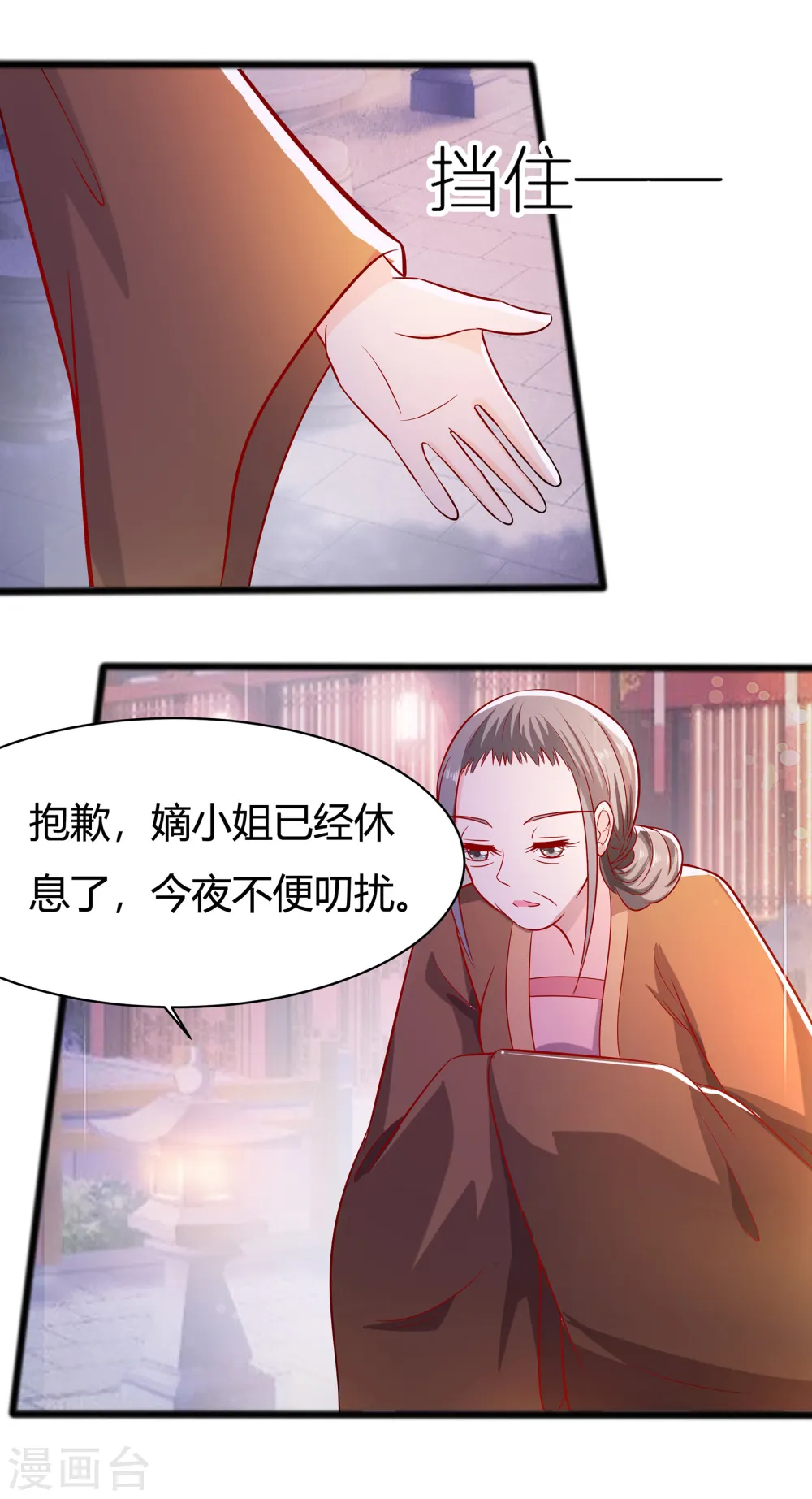 夫君别找虐心的小说漫画,第8话 会心一击2图