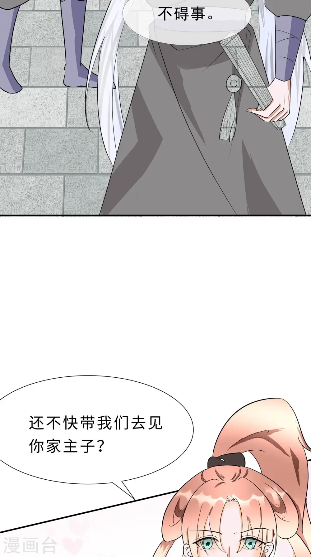 穿越王妃夫君别找虐免费漫画下拉漫画,第68话 他会好的2图