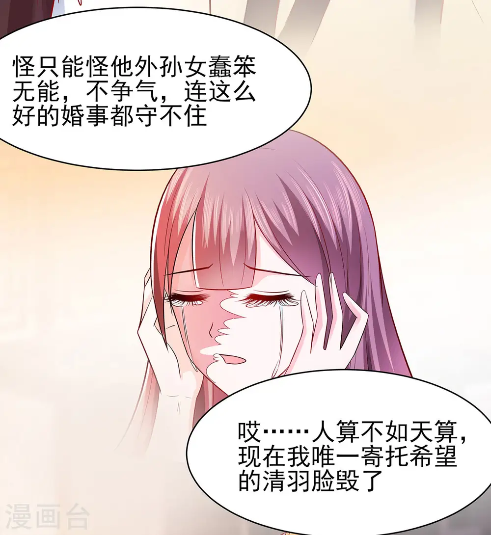 穿越王妃夫君别找虐46话漫画,第23话 疼痛转移1图