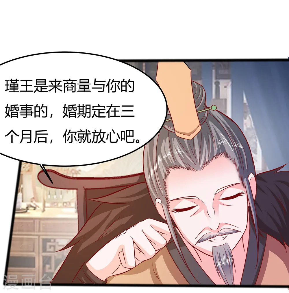 穿越王妃夫君别找虐免费46话漫画,第7话 准备松骨1图