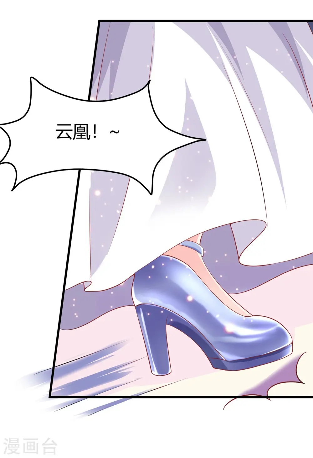 穿越王妃夫君别找虐小说在哪里看漫画,第1话 爱的执念2图