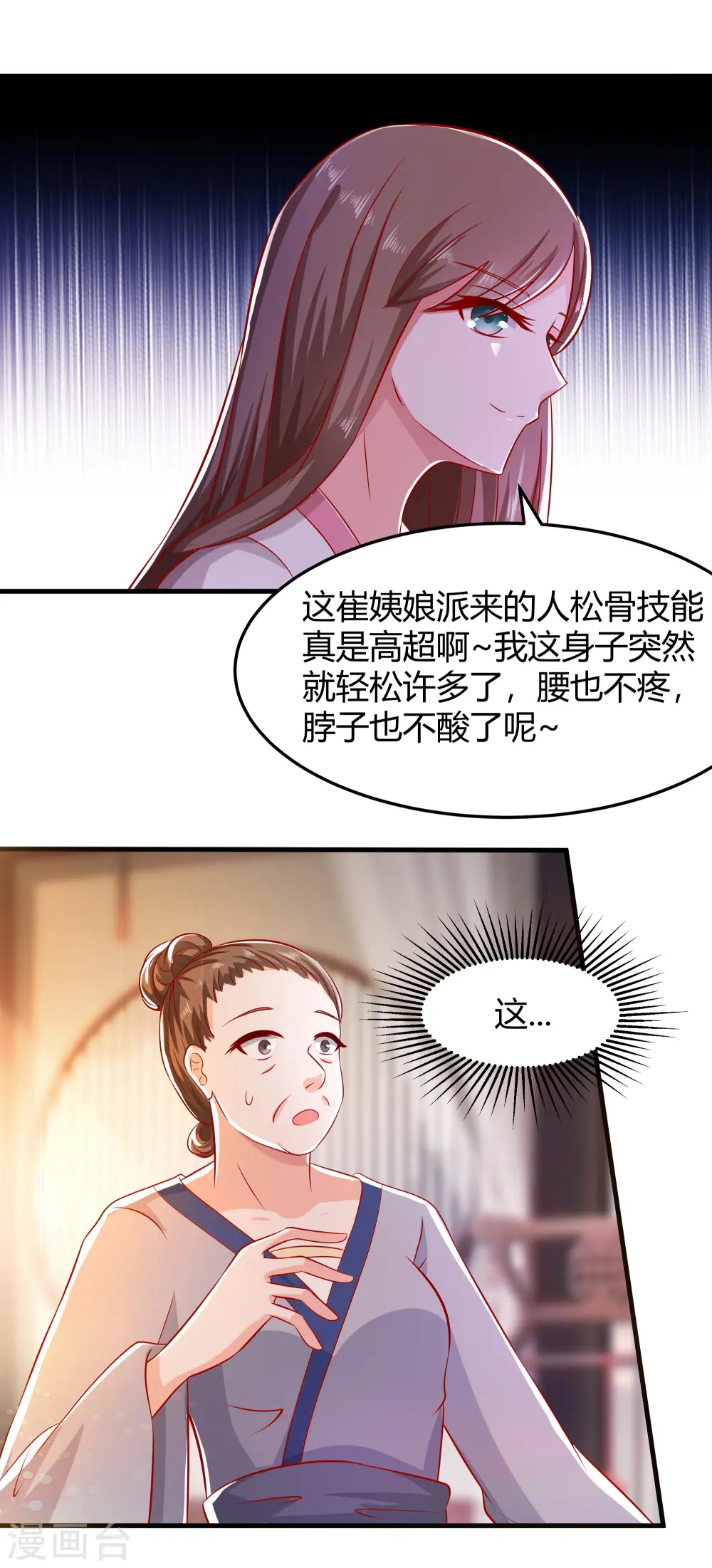 夫君别找虐大结局女主跟谁在一起了漫画,第4话 这是早饭？1图