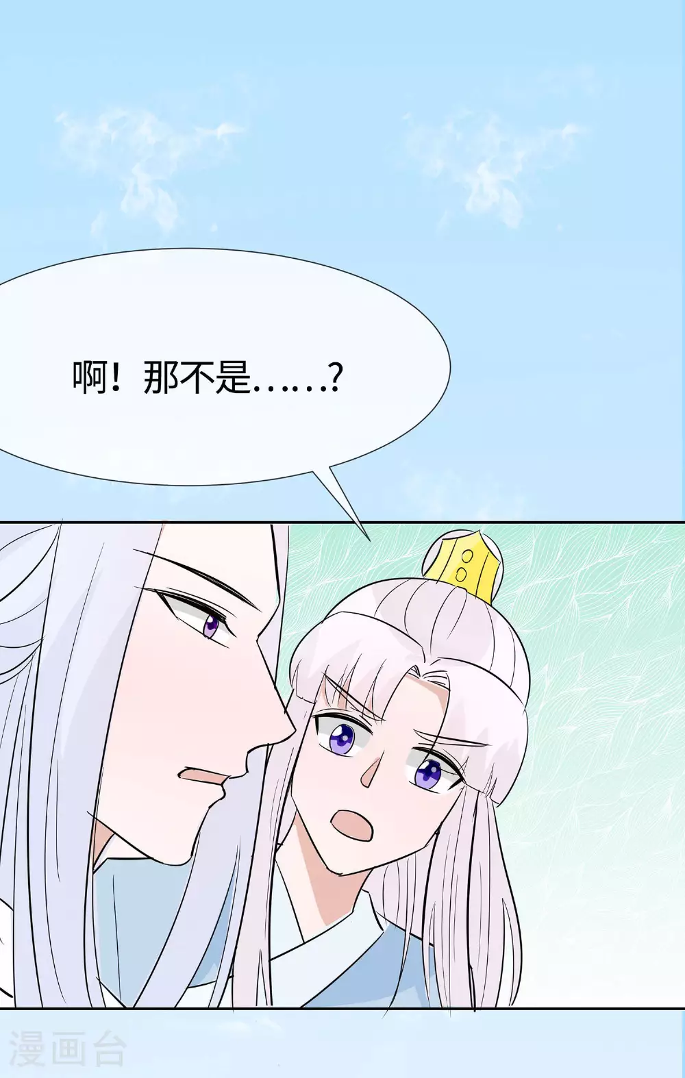 穿越王妃，夫君别找虐漫画,第81话 吐气扬眉2图