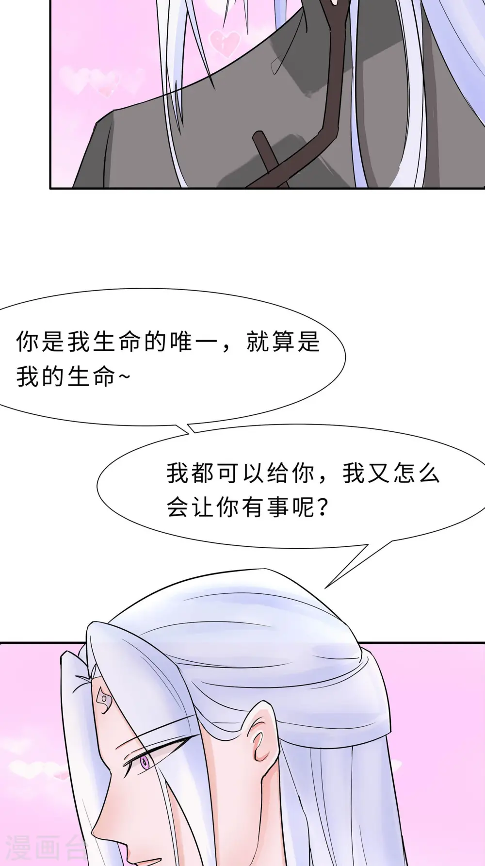 穿越王妃夫君别找虐46话漫画,第67话 我们去救人1图