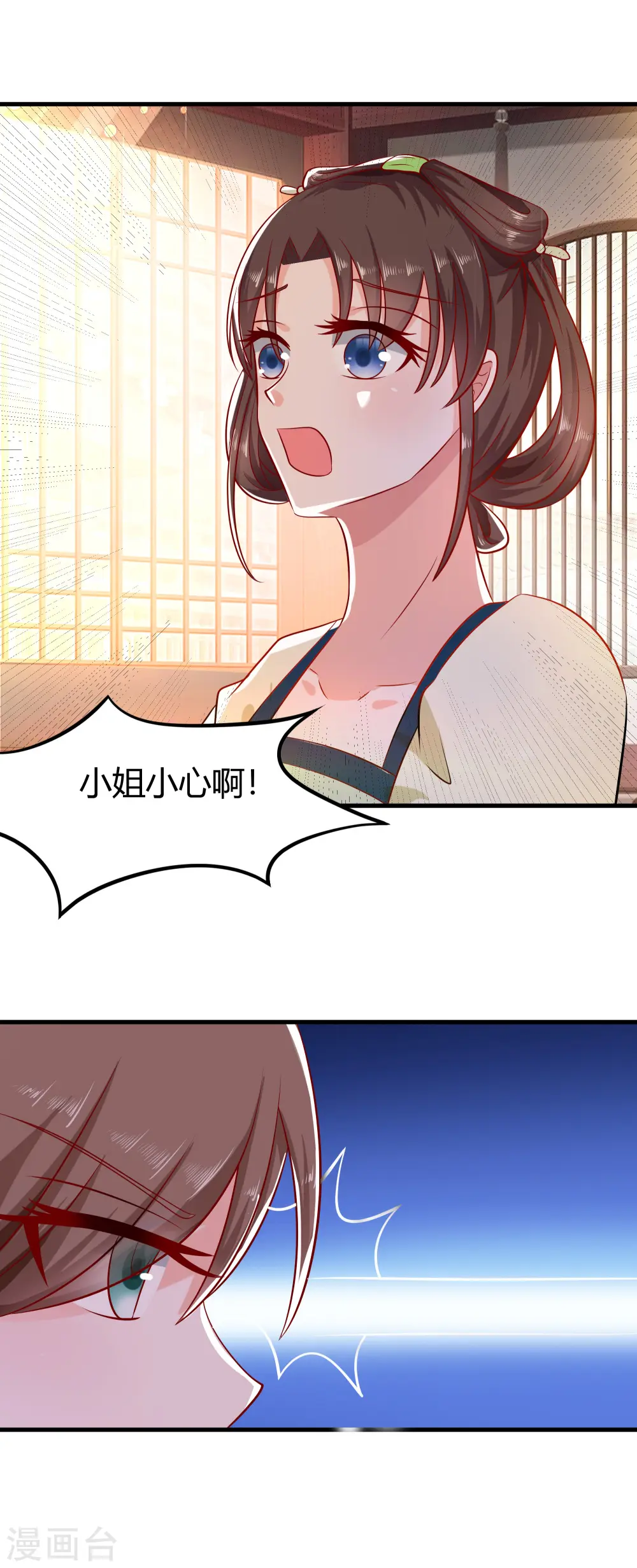 夫君别找虐大结局女主跟谁在一起了漫画,第4话 这是早饭？2图