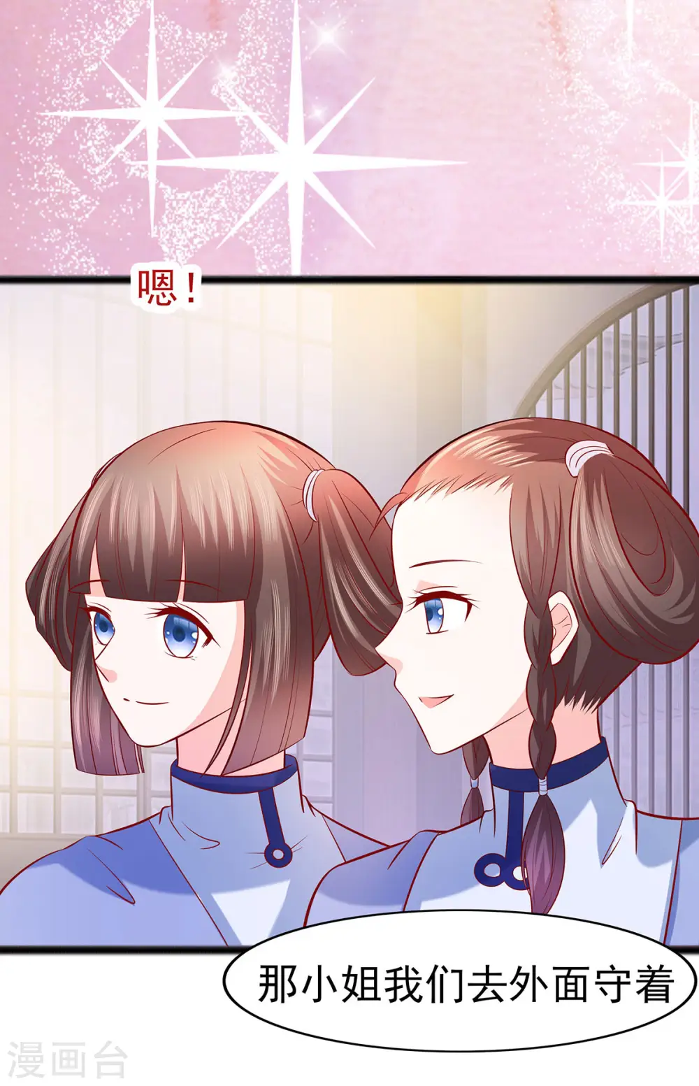 穿越王妃夫君漫画,第21话 别想过河拆桥2图