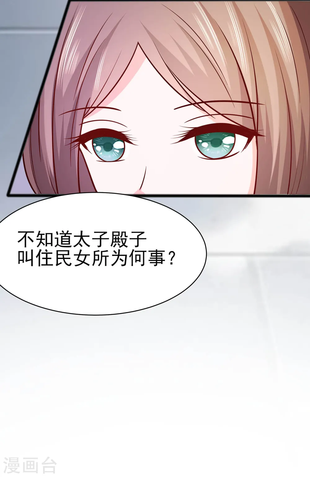 穿越王妃夫君别找虐小说名字漫画,第11话 沈清宜的傲骨1图