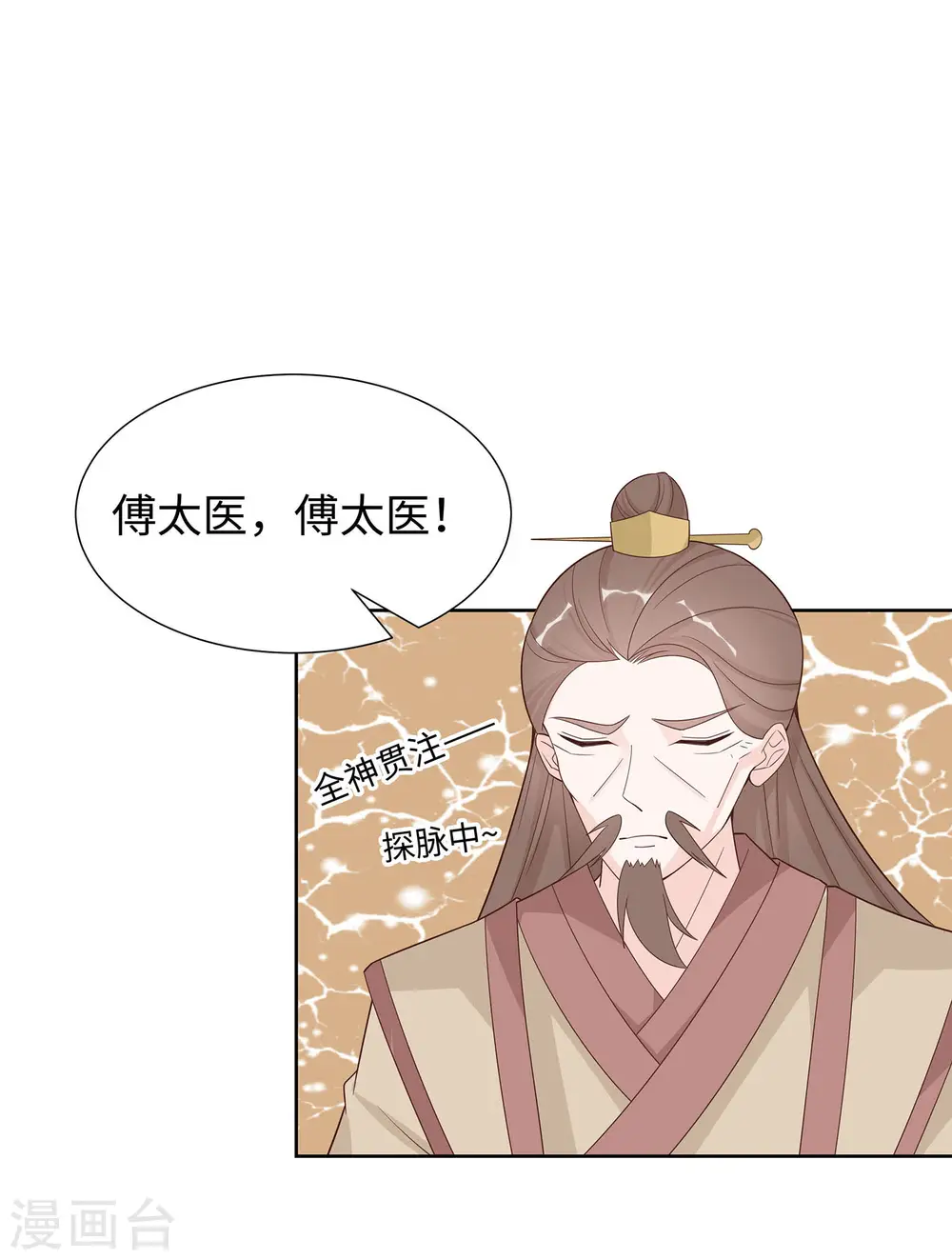 穿越王妃夫君别找虐原著小说漫画,第58话 天价悬赏2图