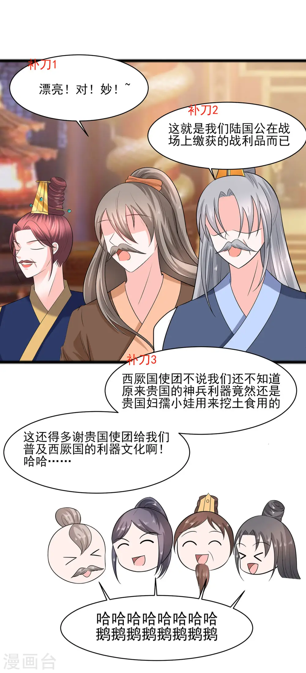 夫君别找虐心的小说漫画,第31话 沈清宜，走着瞧2图