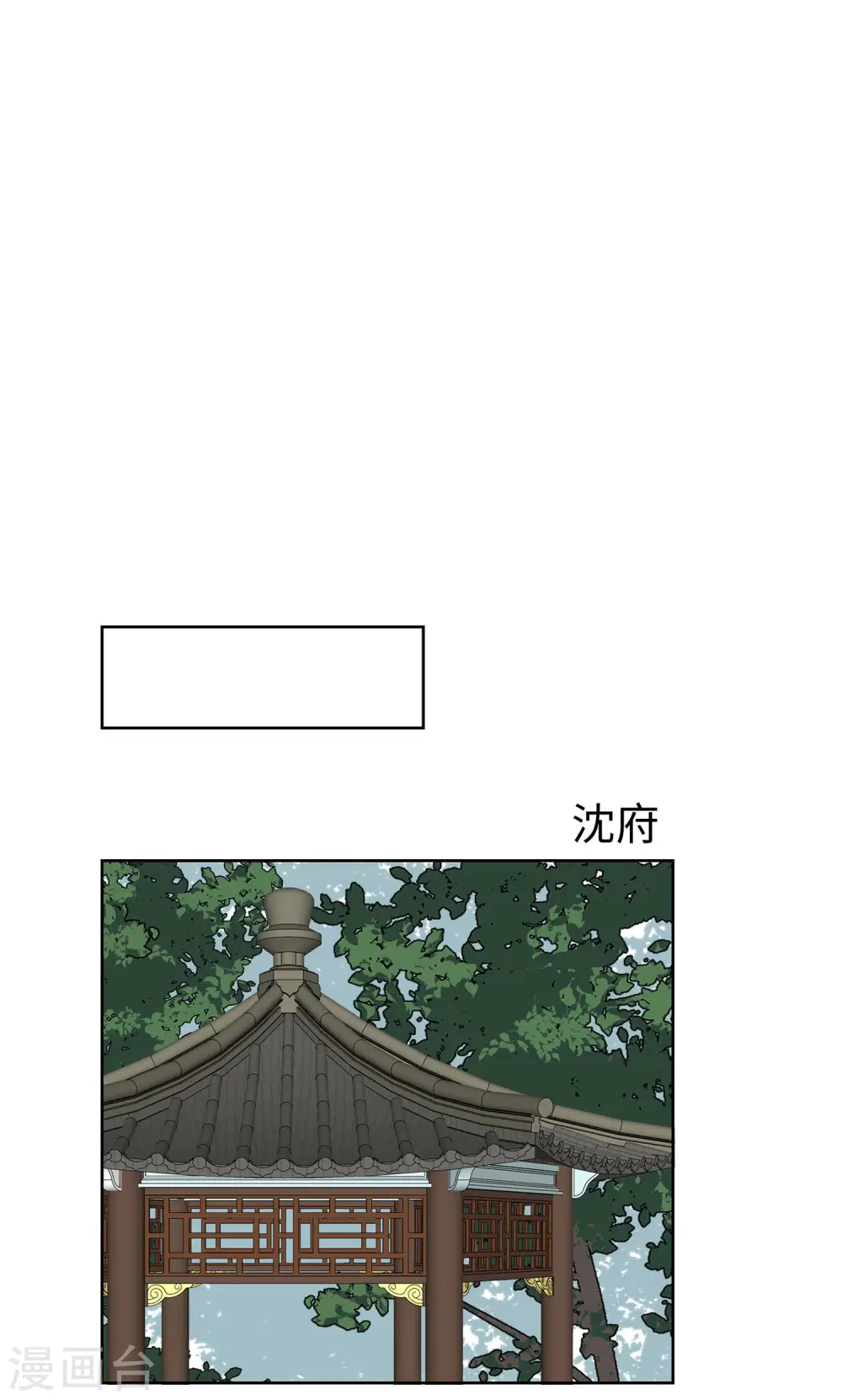 穿越王妃夫君别虐我全集漫画,第60话 转悲为喜2图