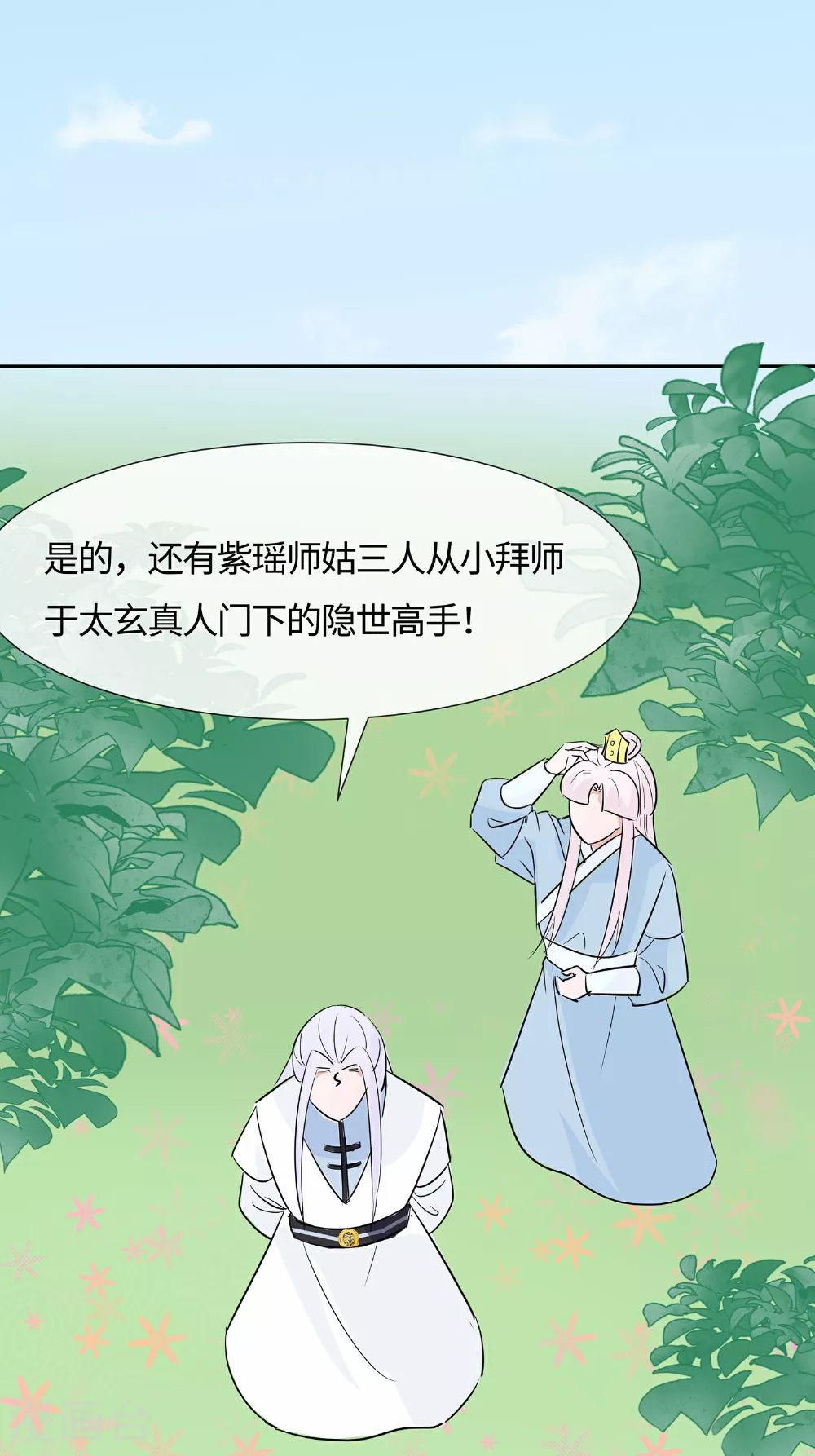 穿越王妃夫君别找虐小说名字漫画,第83话 最记仇的人2图