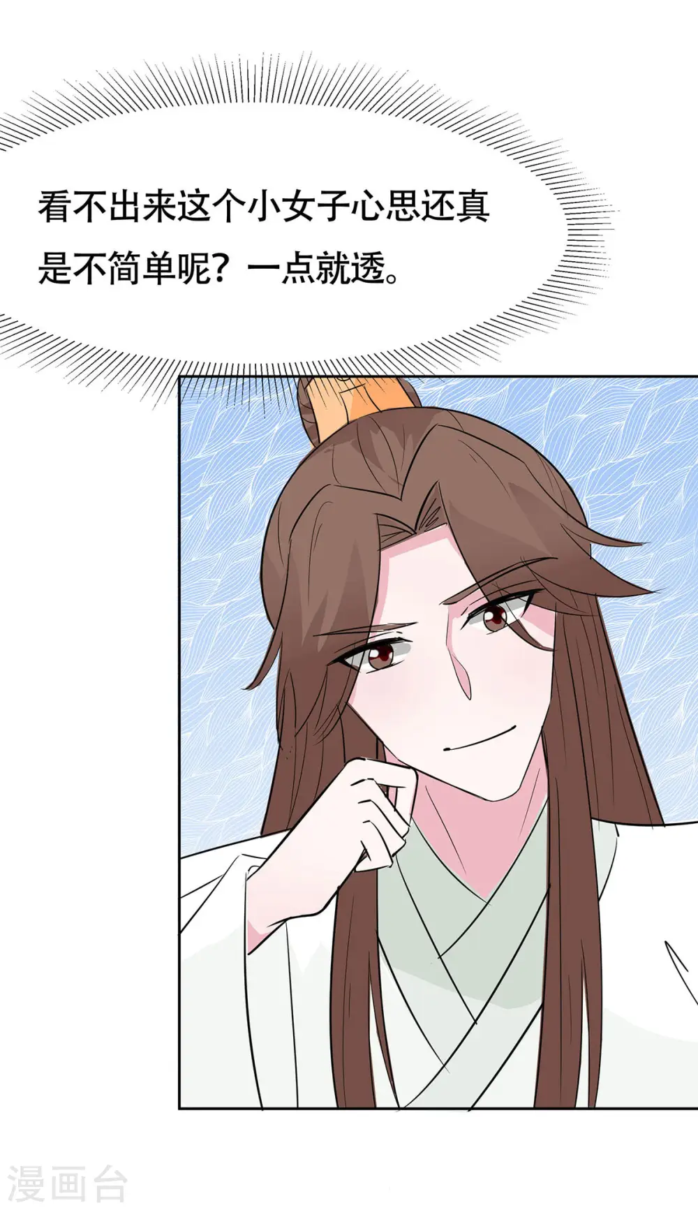 穿越王妃夫君别找虐小说名字漫画,第77话 切磋重点1图