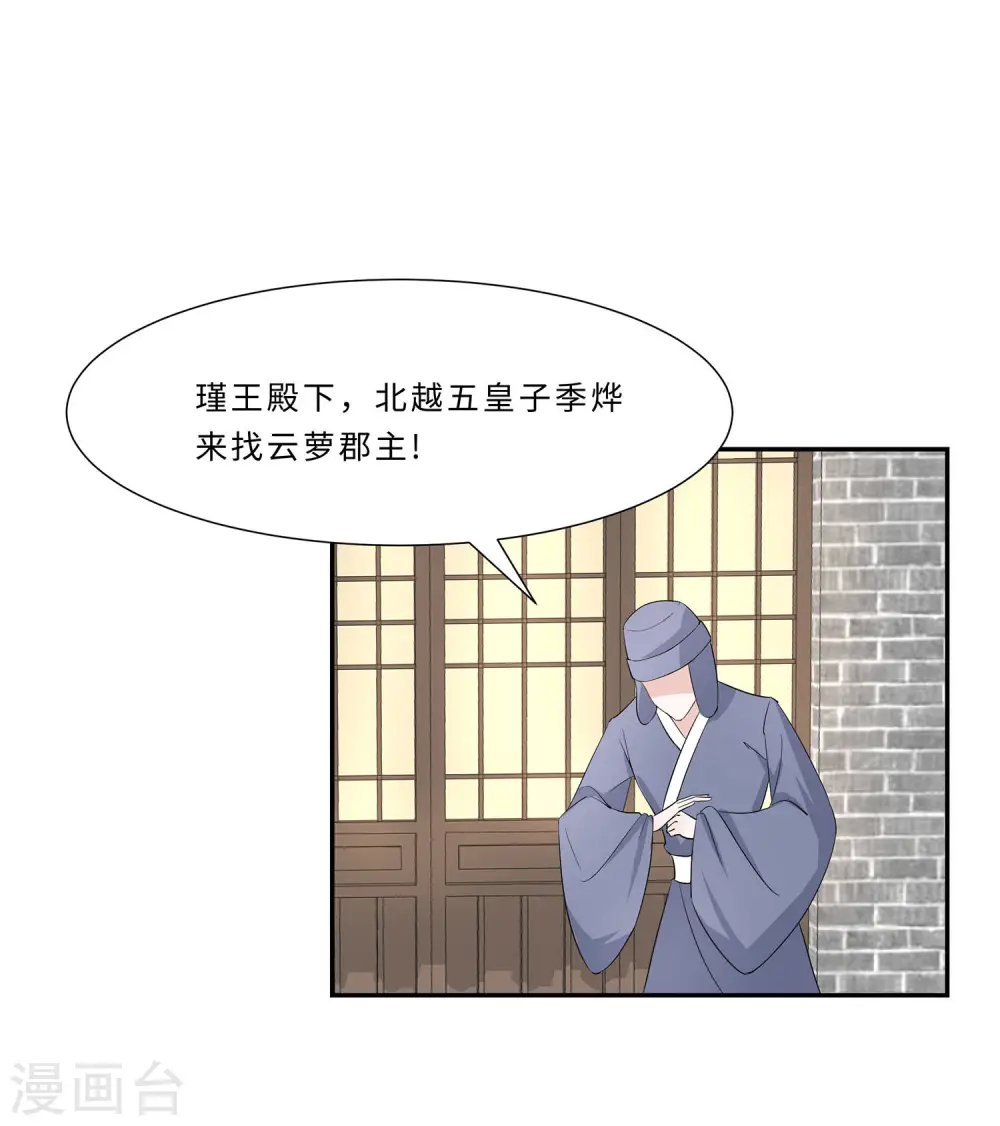 夫君别找虐下拉式爱优漫漫画,第71话 被乱来，要注意换气1图