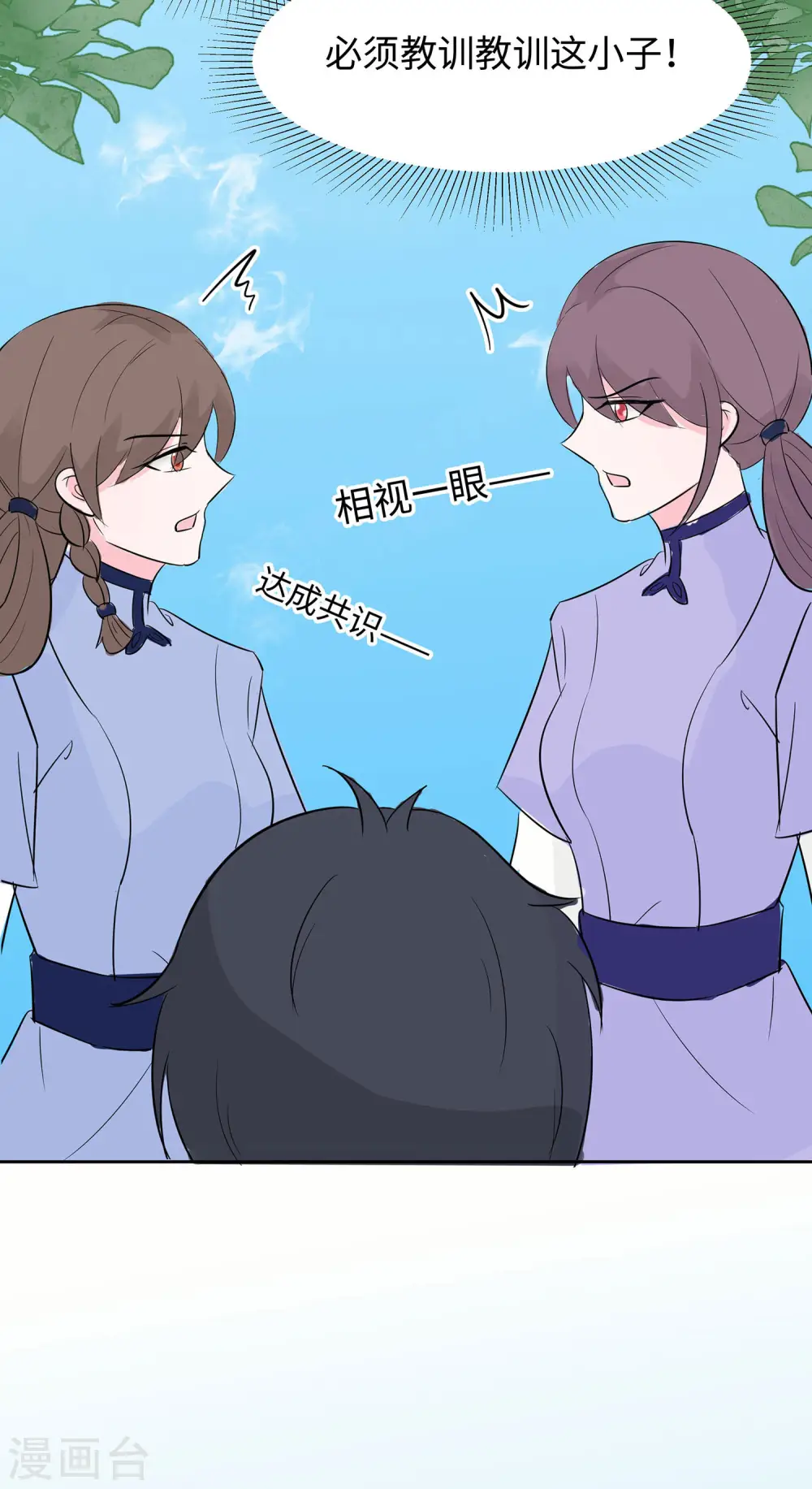 穿越王妃夫君别找虐原著小说漫画,第76话 不舒服的秘密1图