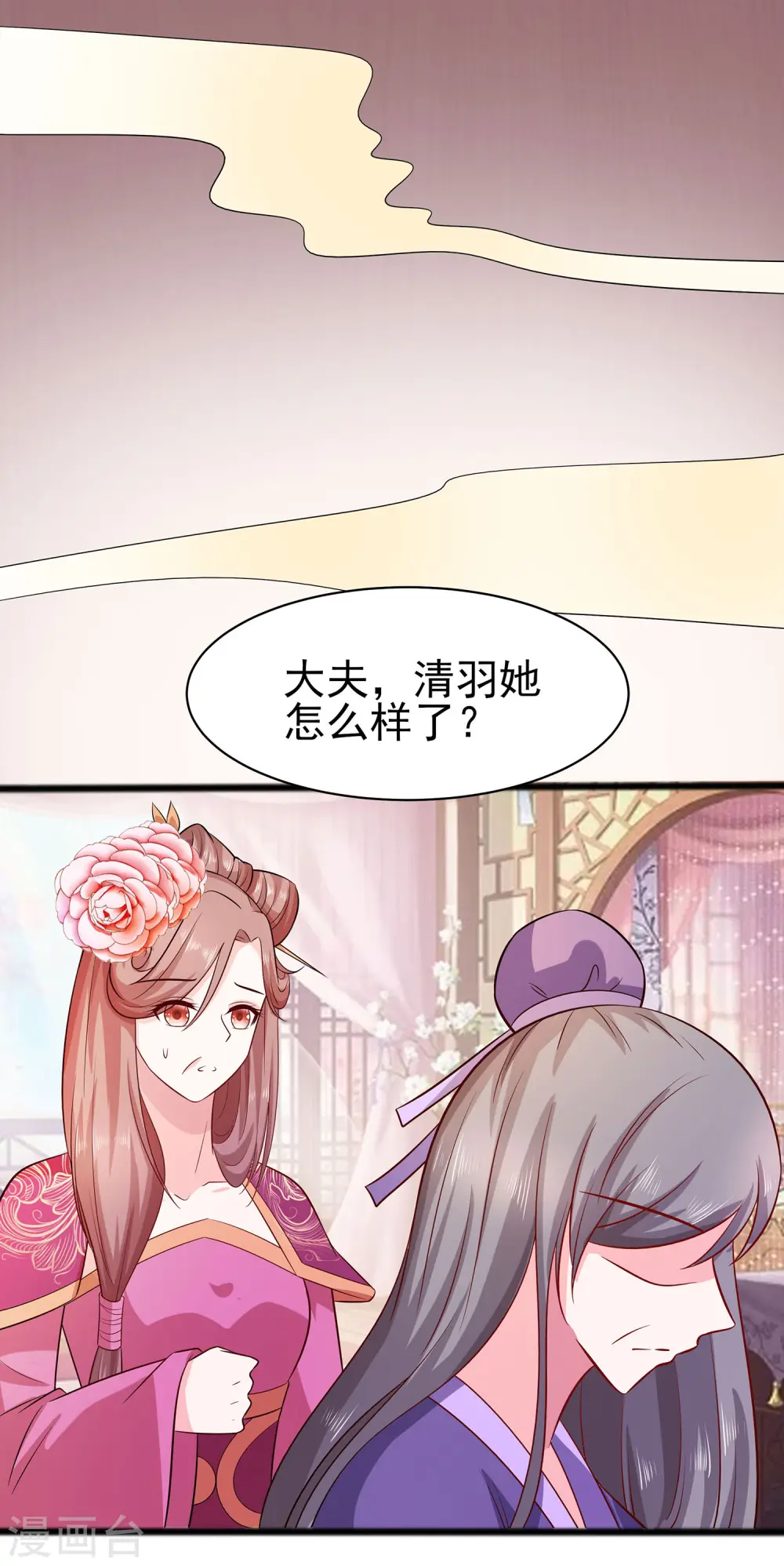 穿越王妃夫君别找虐小说名字漫画,第15话 嬷嬷知道的秘密2图