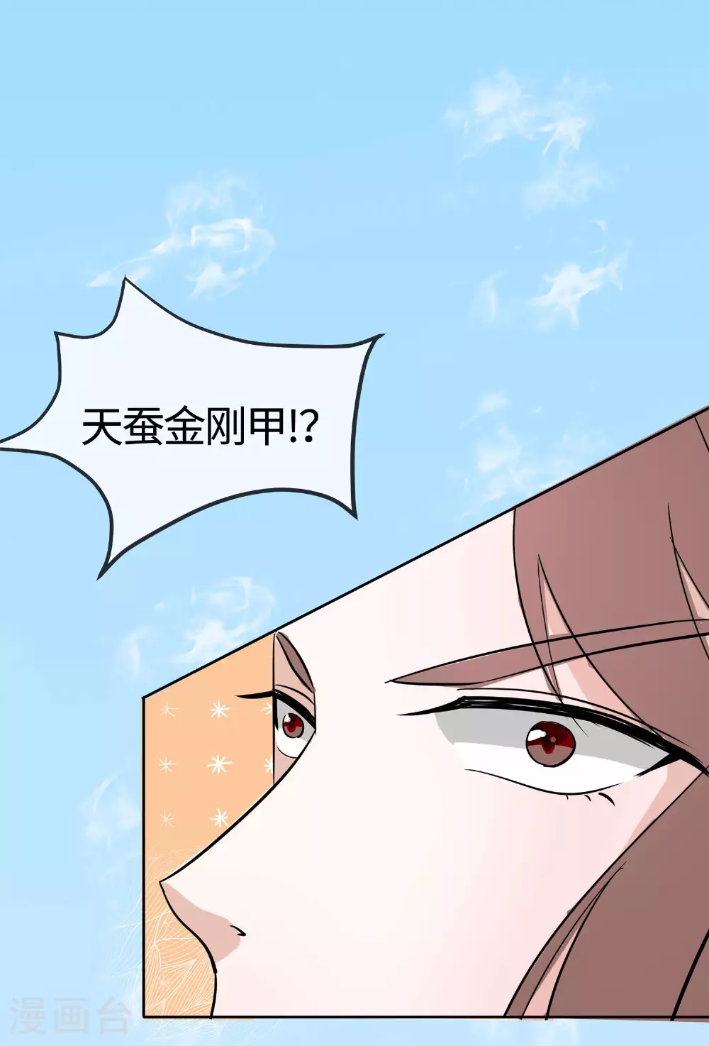 穿越王妃有点狂短剧免费观看漫画,第81话 吐气扬眉1图