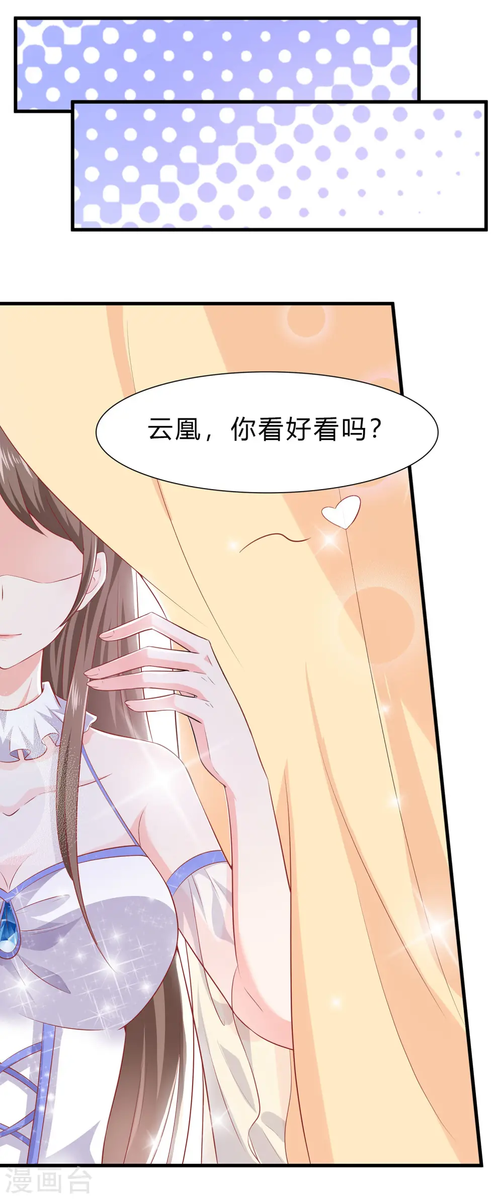 穿越王妃夫君别找虐小说在哪里看漫画,第1话 爱的执念1图