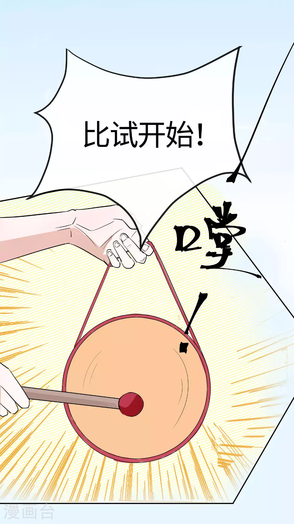 夫君别找虐漫画免费下拉式六漫画漫画,第79话 狡诈的慕云凰 上1图