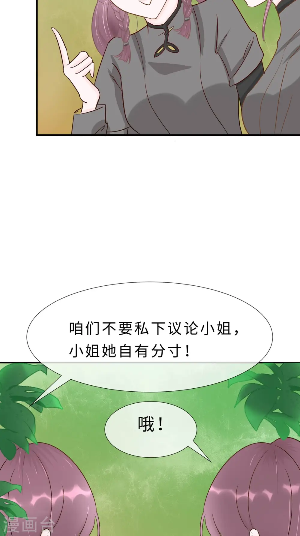 穿越王妃夫君别找虐免费漫画漫画,第68话 他会好的2图