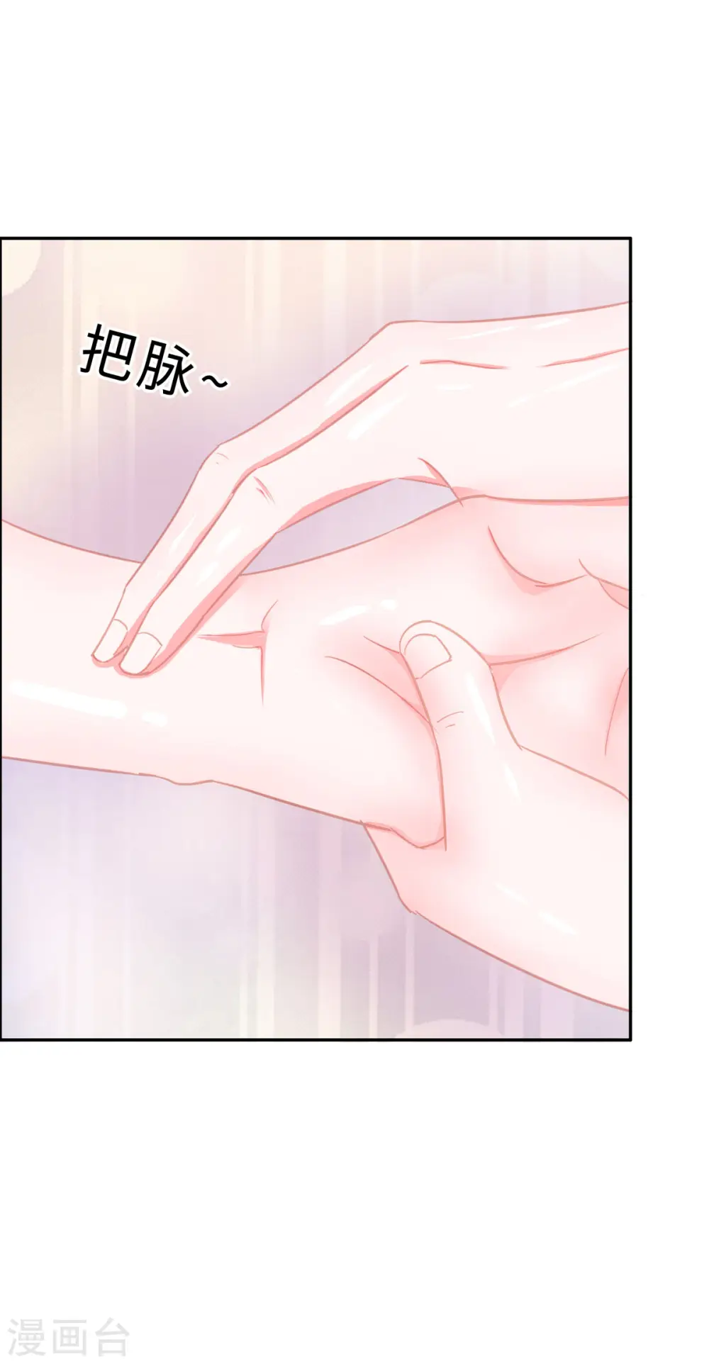 穿越王妃夫君别找虐免费漫画漫画,第69话 他醒了，他醒了2图