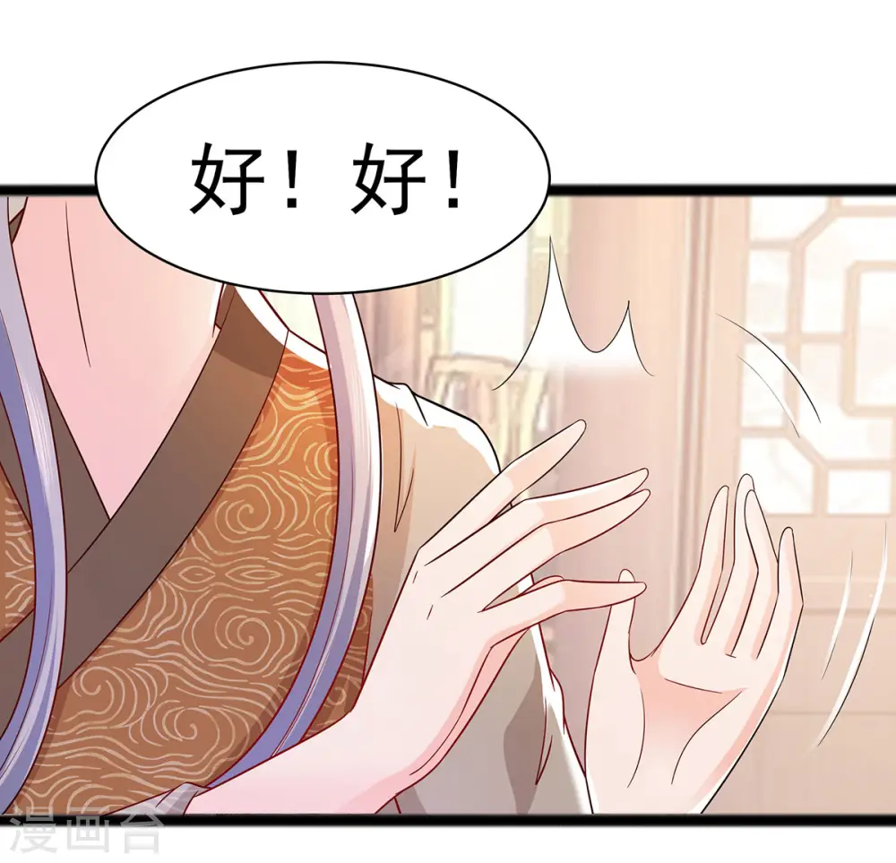 穿越王妃夫君别找虐免费漫画漫画,第25话 又要见未婚夫1图