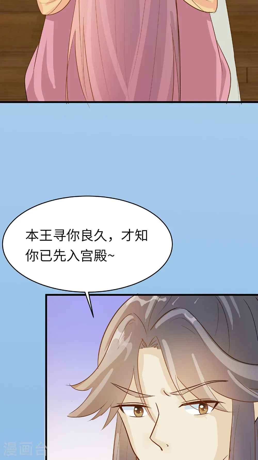 夫君别找虐大结局女主跟谁在一起了漫画,第87话 聚会风波2图