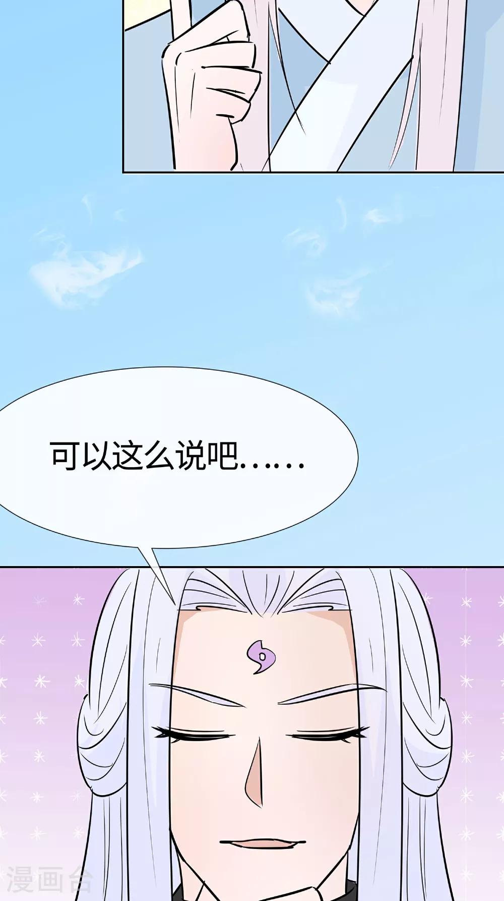 穿越王妃夫君别找虐小说名字漫画,第83话 最记仇的人2图