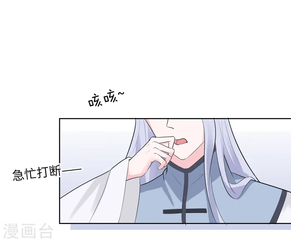 穿越王妃夫君别找虐小说名字漫画,第61话 迟到的天山雪莲2图