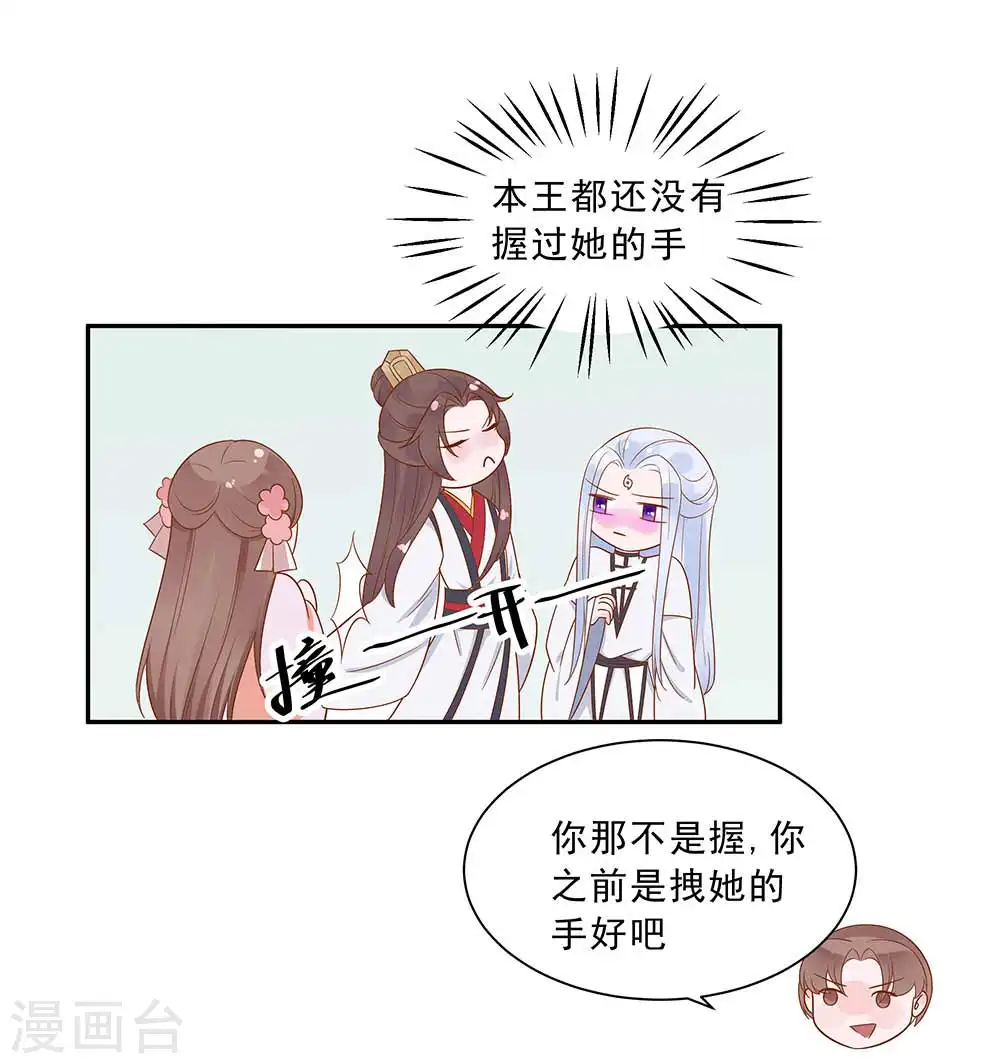 夫君别找虐大结局女主跟谁在一起了漫画,第46话 湖色春光2图