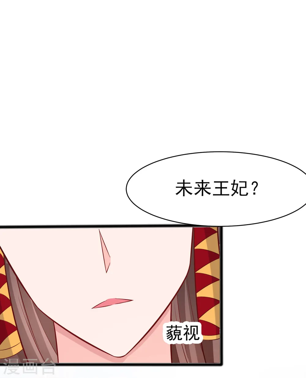 夫君别找虐漫画,第11话 沈清宜的傲骨2图