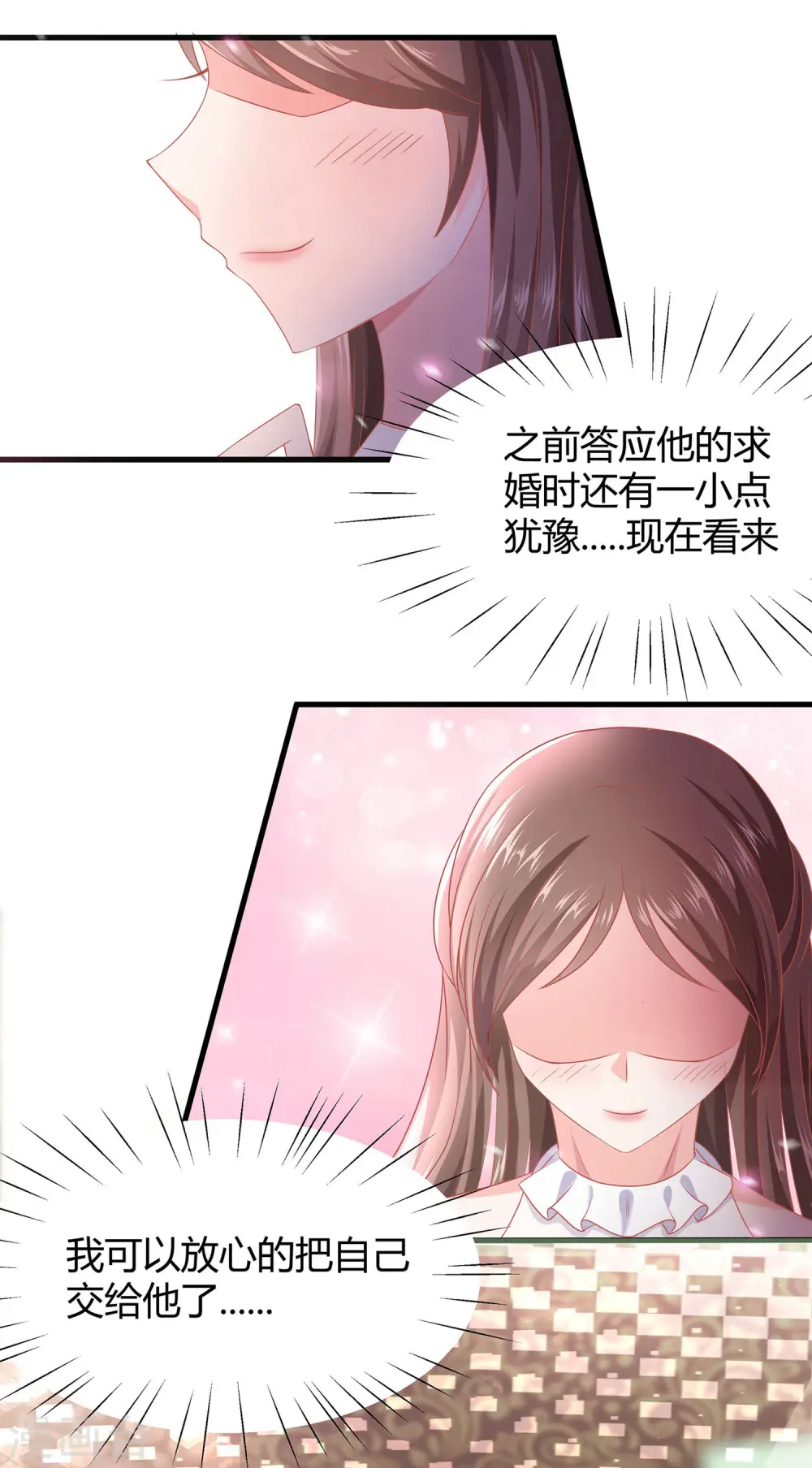 穿越王妃夫君别找虐小说在哪里看漫画,第1话 爱的执念1图