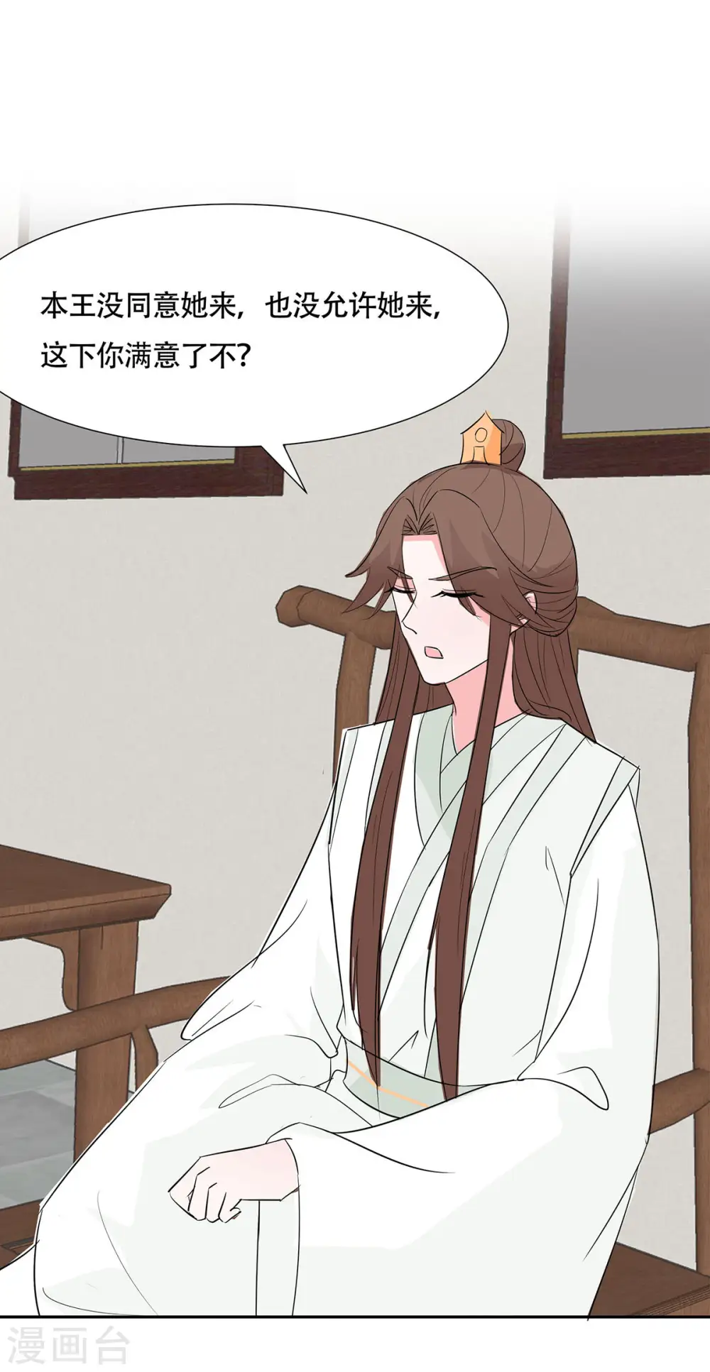 夫君别找虐心的小说漫画,第77话 切磋重点1图