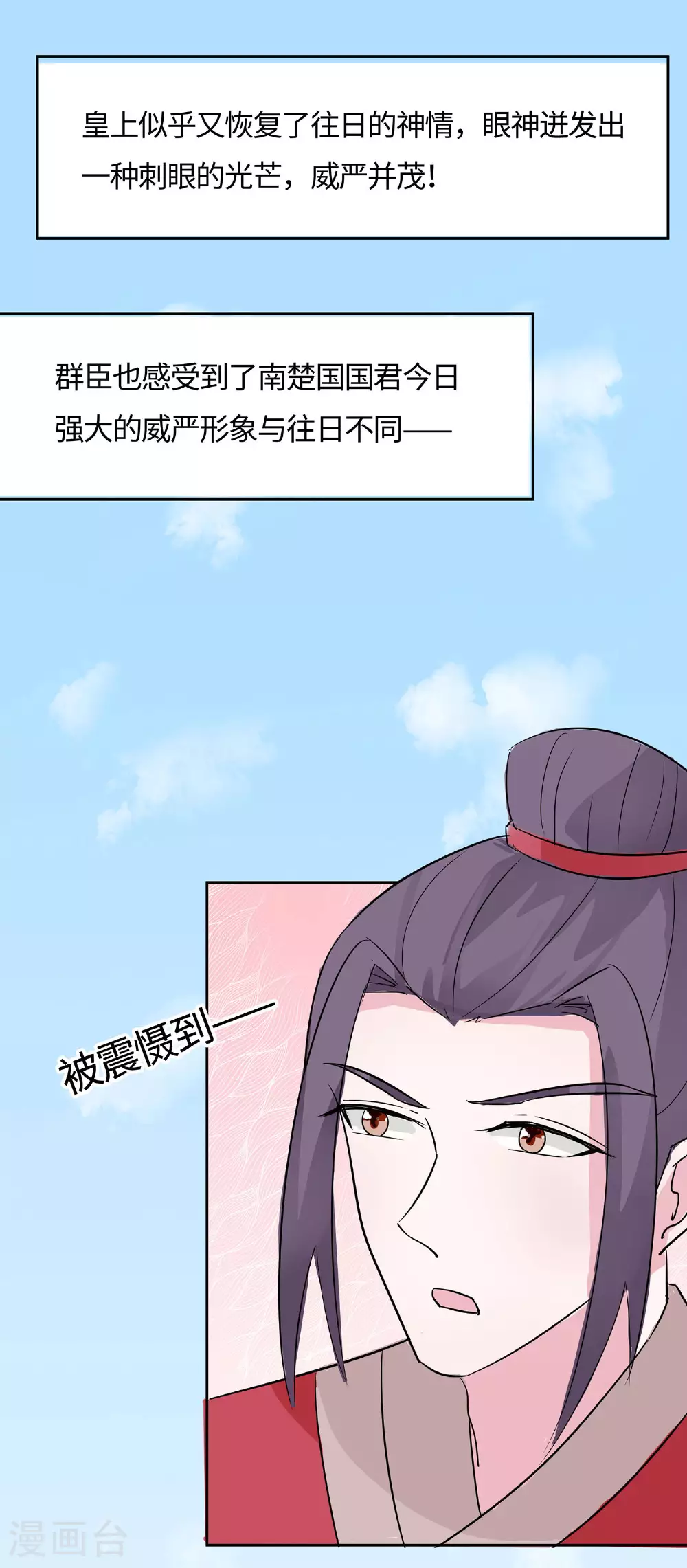 穿越王妃夫君别找虐原著小说漫画,第79话 狡诈的慕云凰 上2图