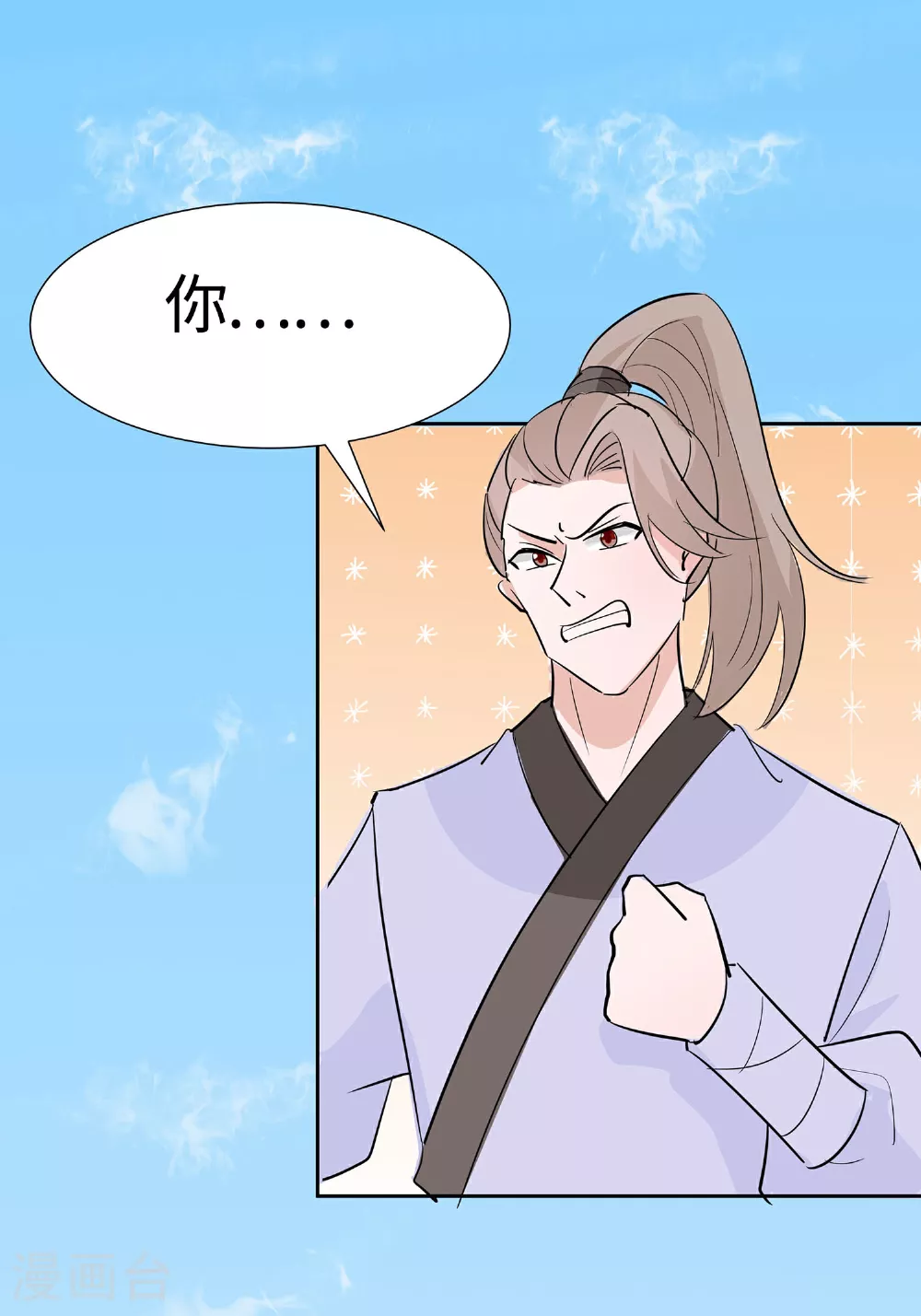 穿越王妃夫君别找虐免费漫画下拉漫画,第82话 师出同门1图