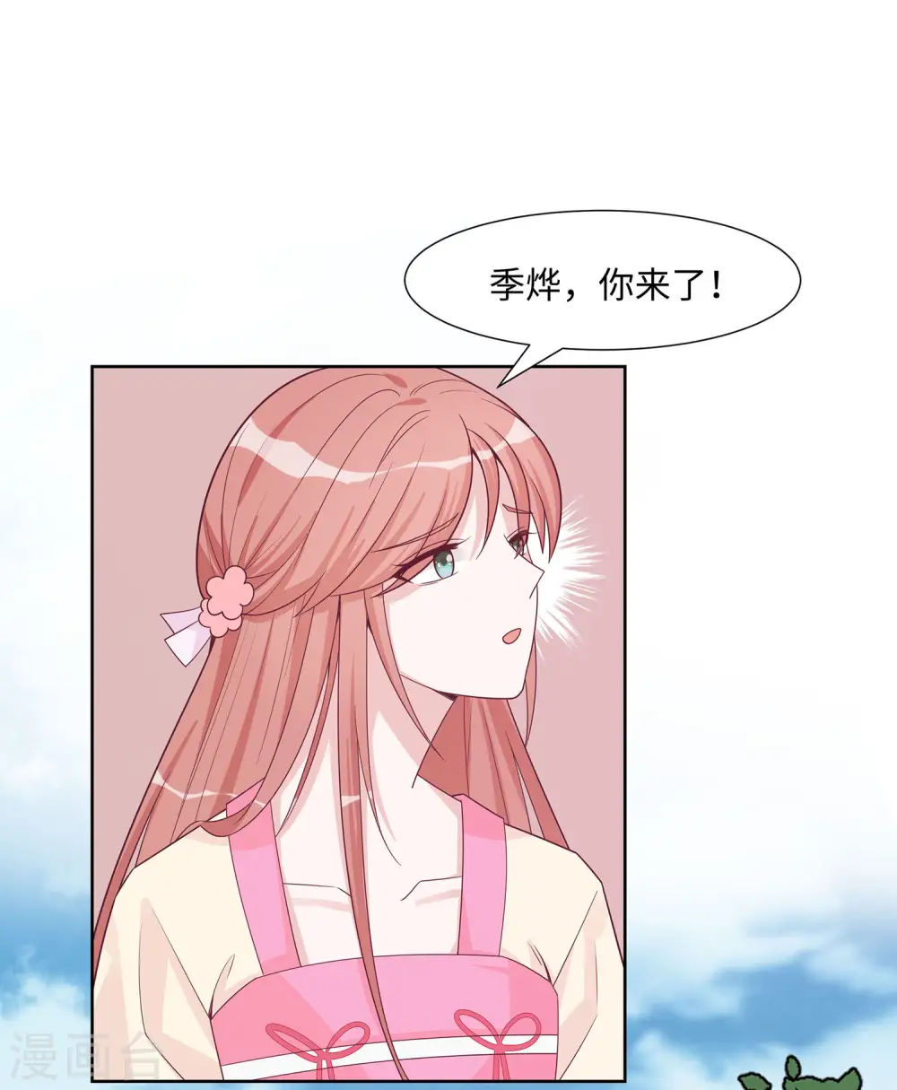 穿越王妃夫君别找虐免费46话漫画,第59话 献药2图