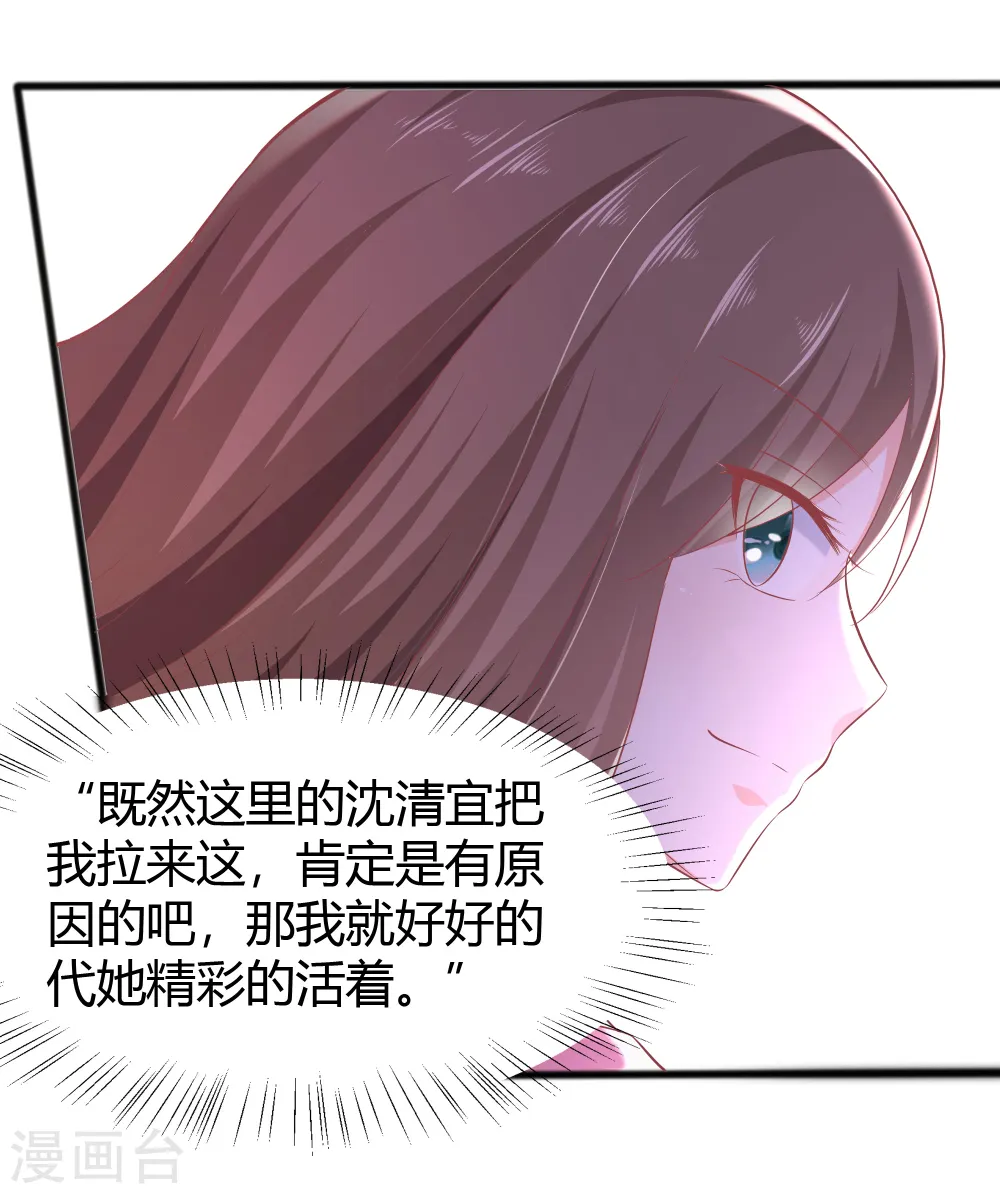 穿越王妃夫君漫画,第3话 新的目标2图