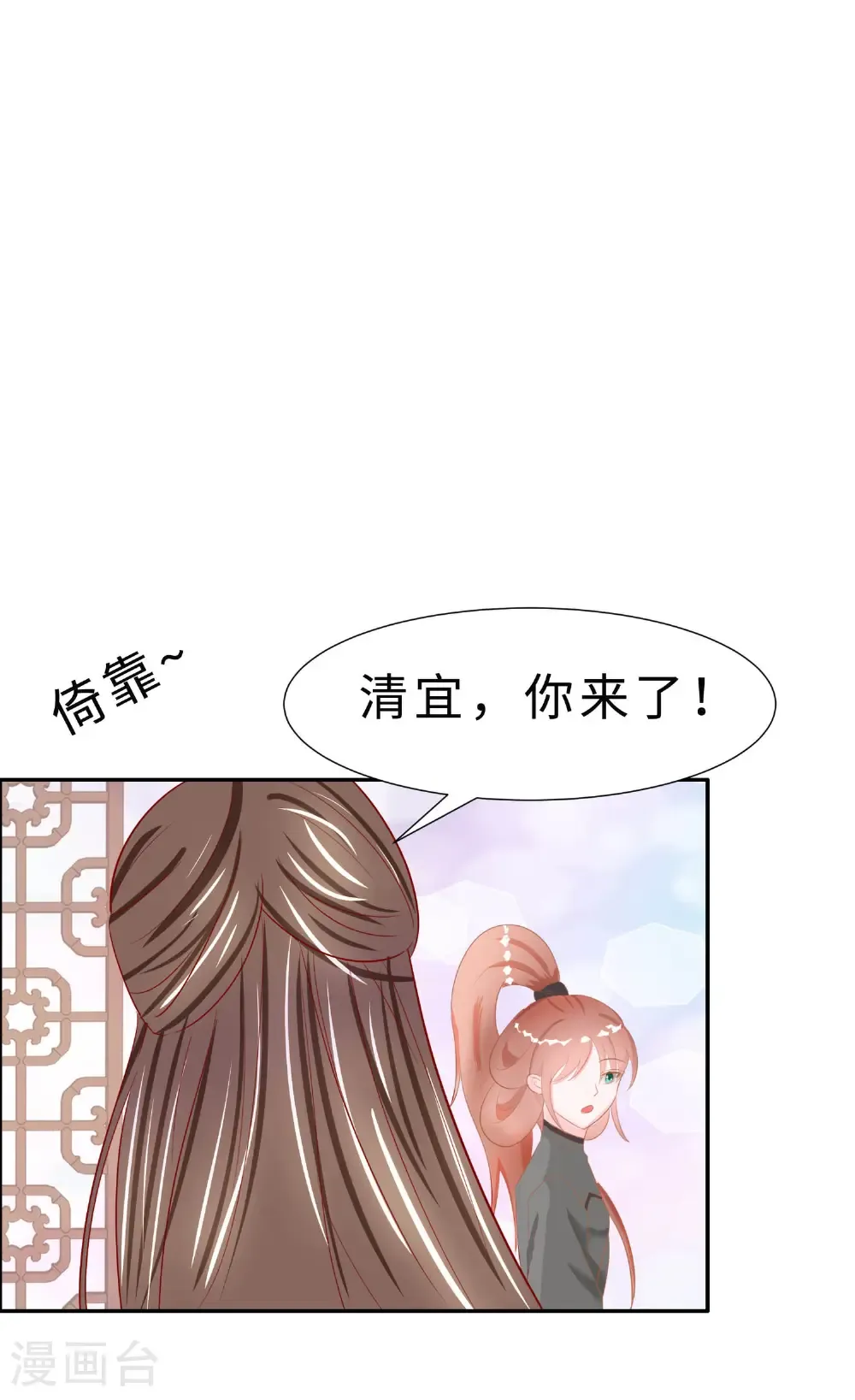 穿越王妃夫君别找虐动漫版24话漫画,第70话 稳住，别乱来1图