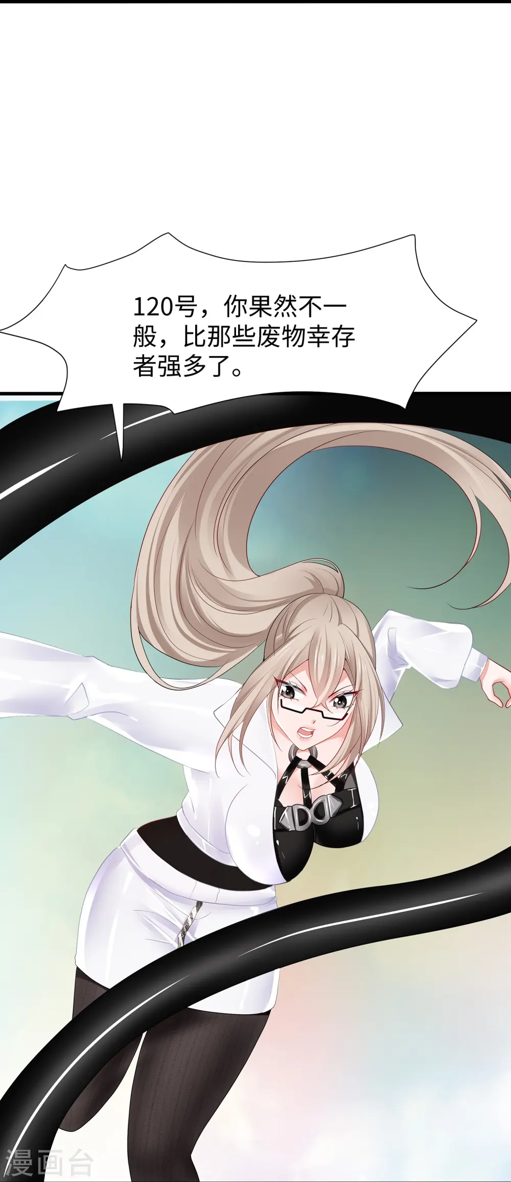 无敌学霸系统漫画,第198话 无名氏小姐太强2图