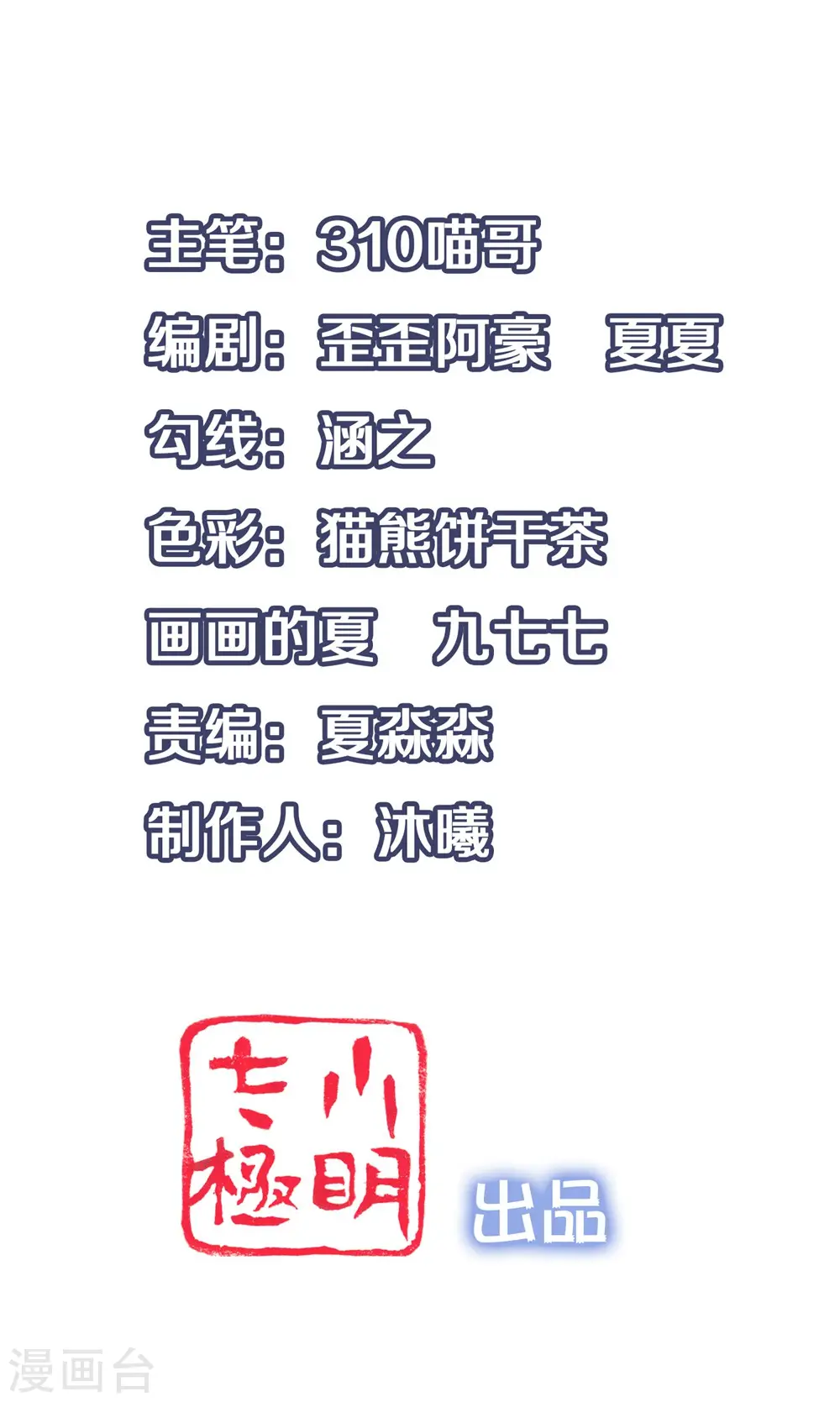 无敌学霸系统漫画,第35话 文科圣使get！1图