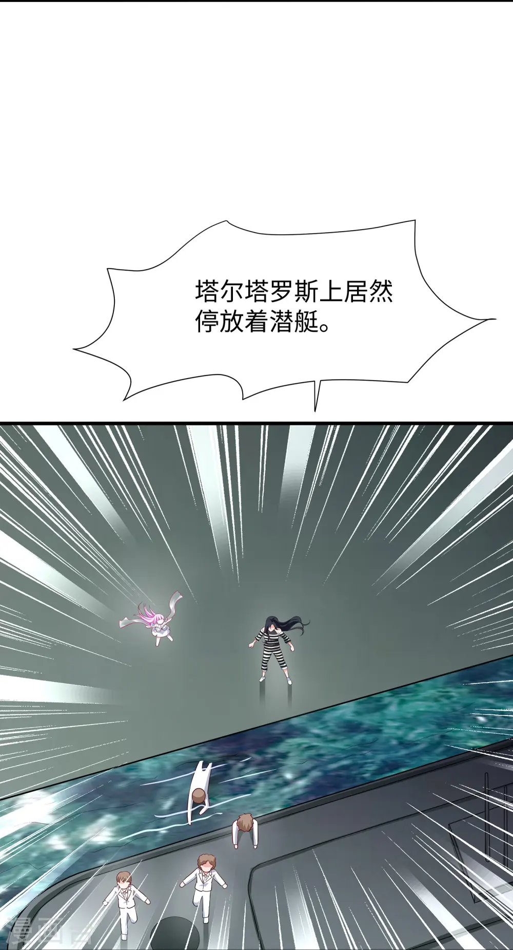 无敌学霸系统漫画,第198话 无名氏小姐太强2图