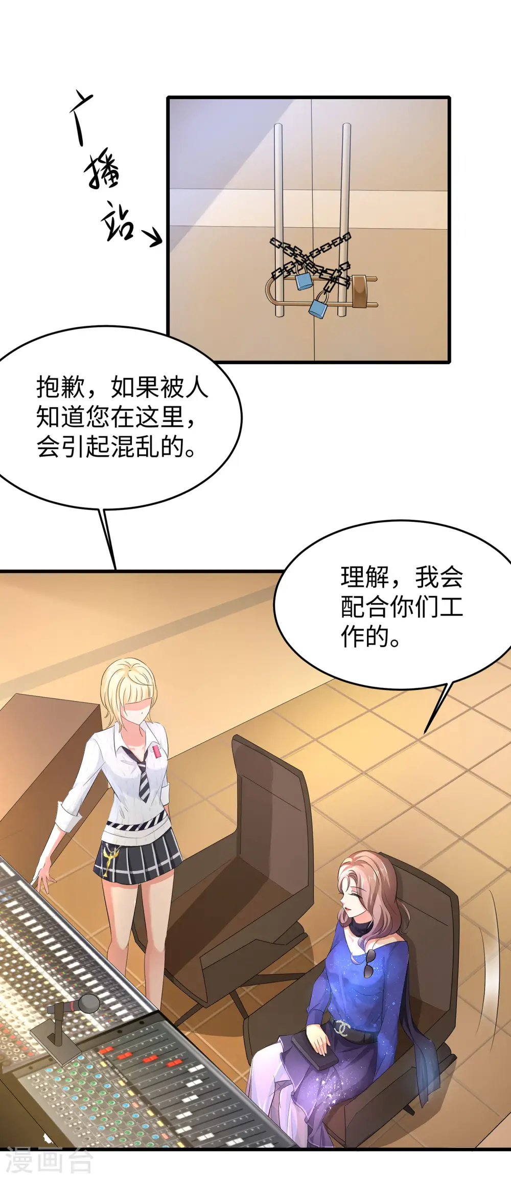 无敌学霸系统漫画,第16话 初恋青花瓷1图